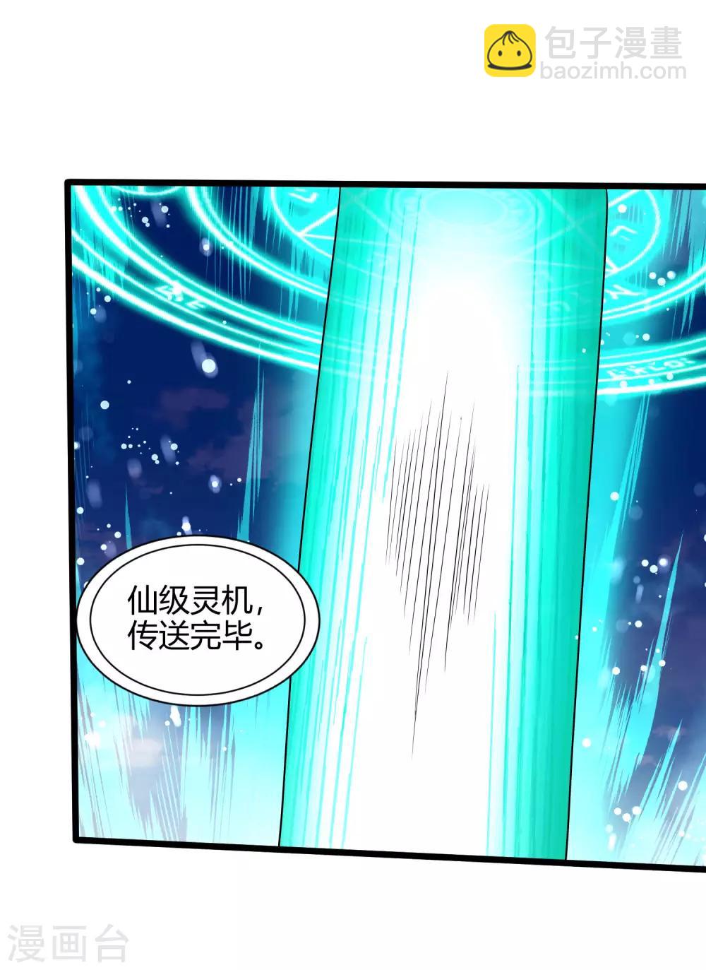 第46话 周周要被斩首啦！23