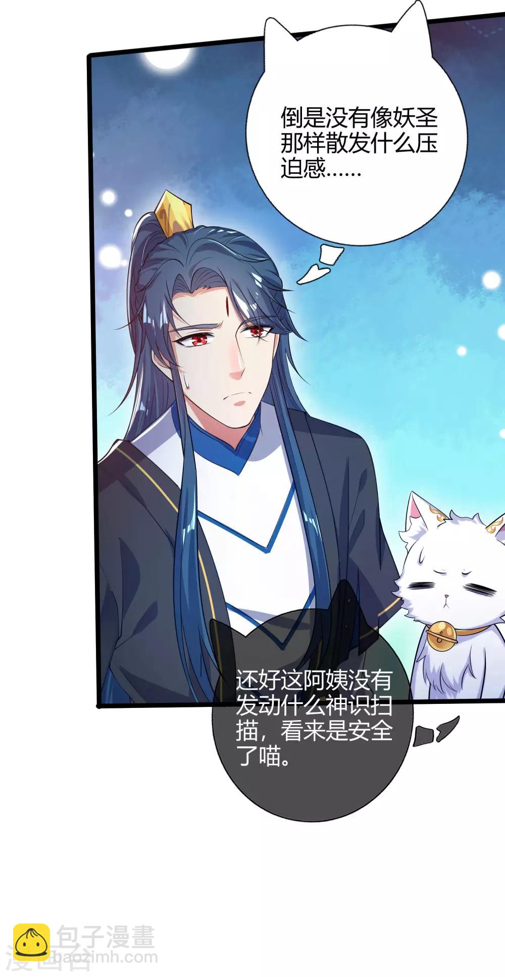 第46话 周周要被斩首啦！25