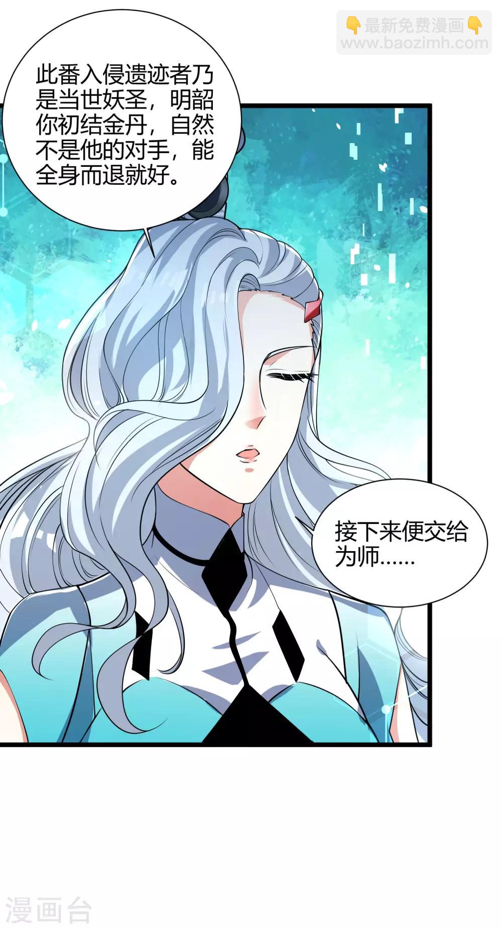 第46话 周周要被斩首啦！27