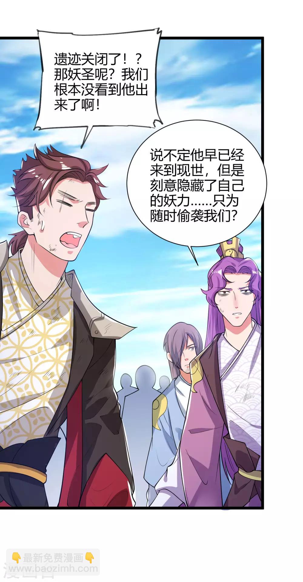 第46话 周周要被斩首啦！29