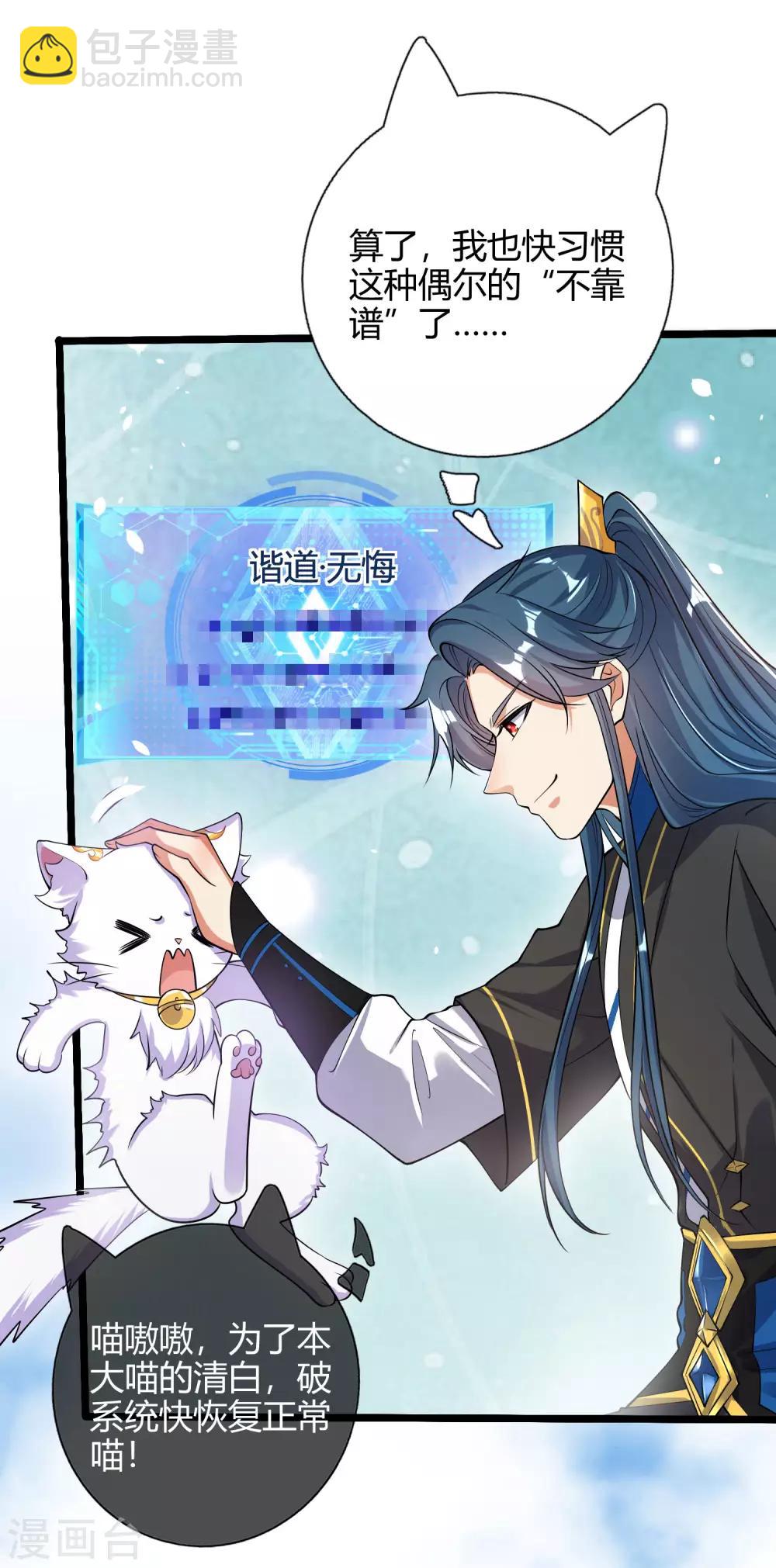 第46话 周周要被斩首啦！3
