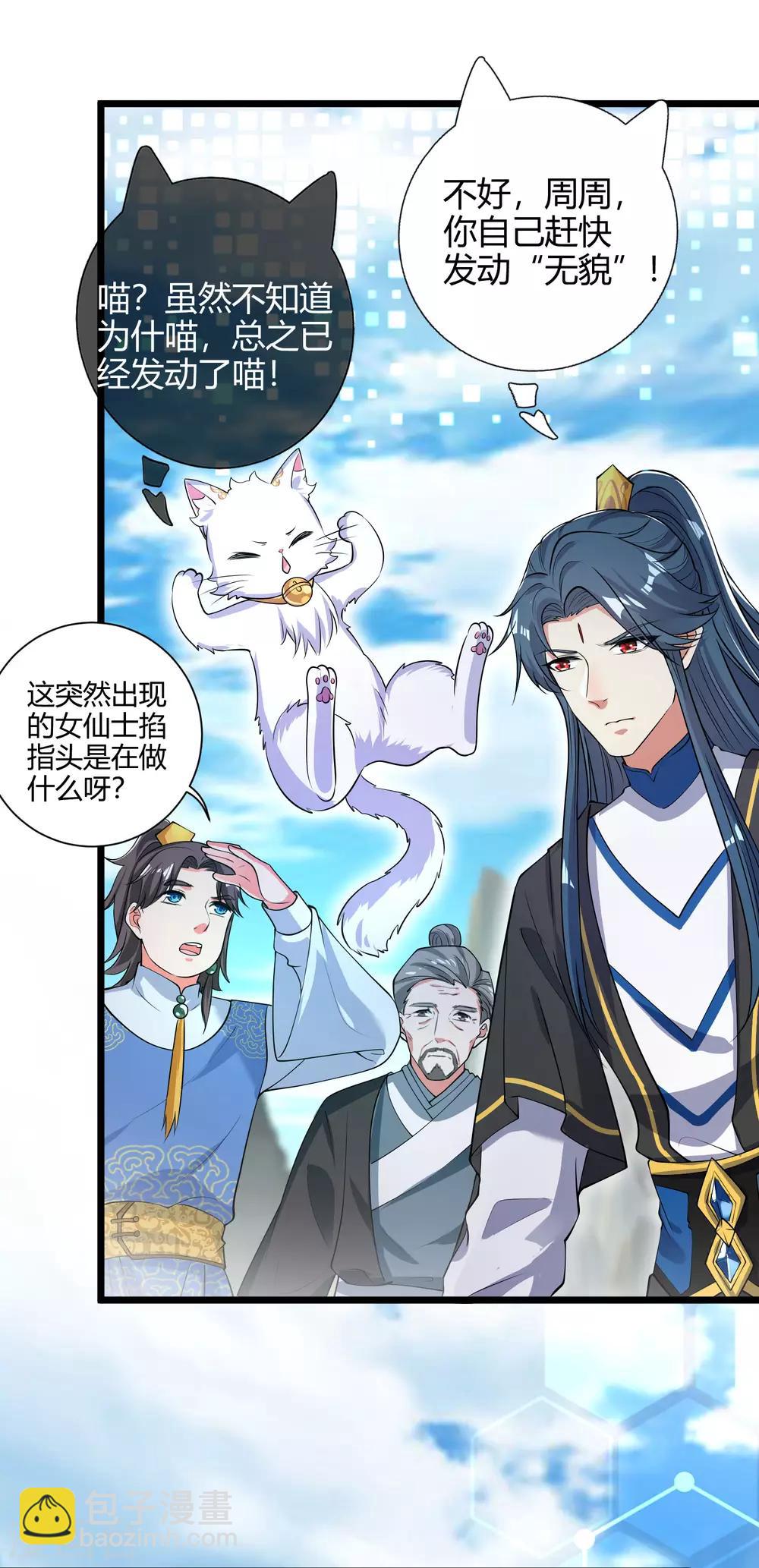 第46话 周周要被斩首啦！31