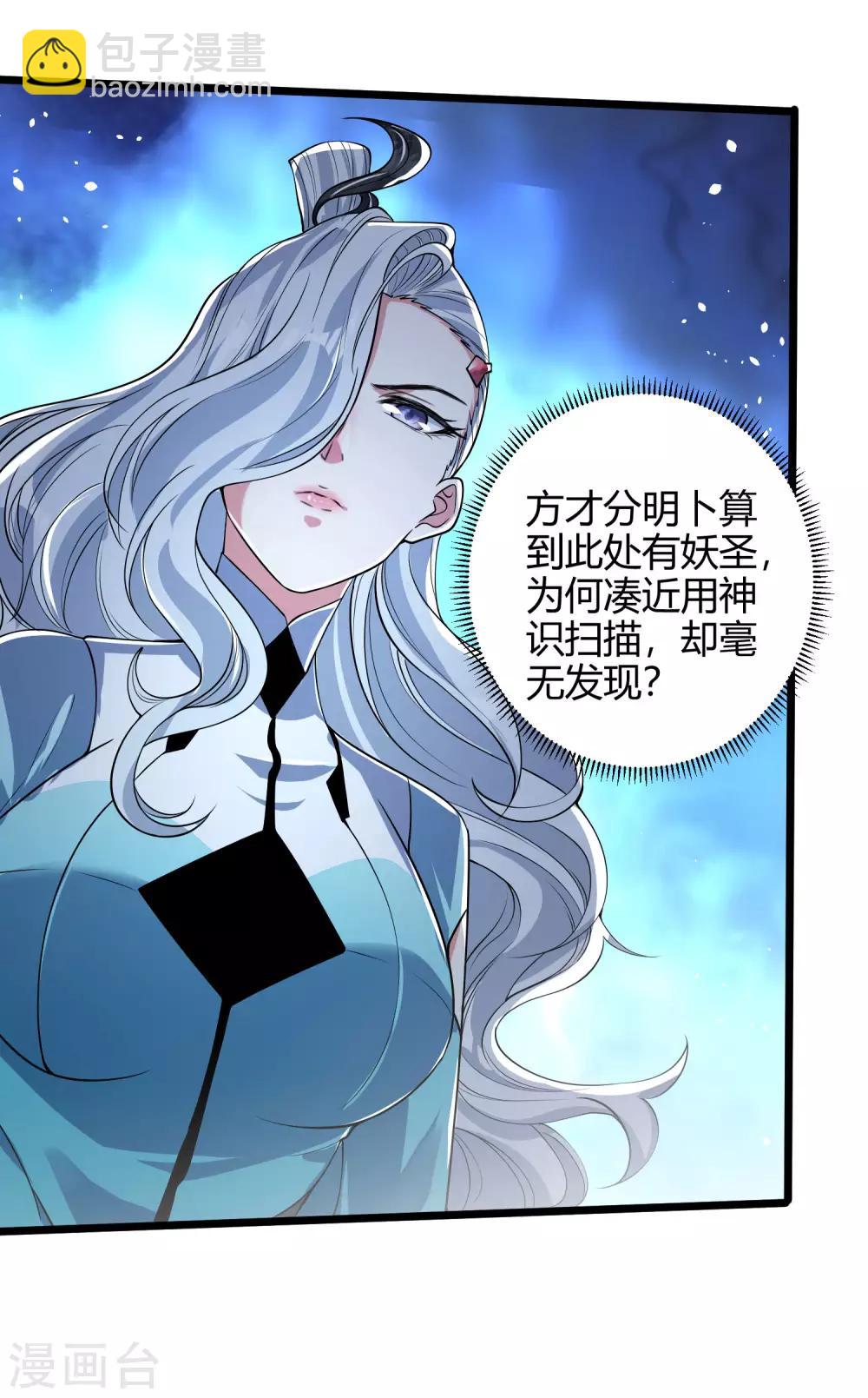 第46话 周周要被斩首啦！35