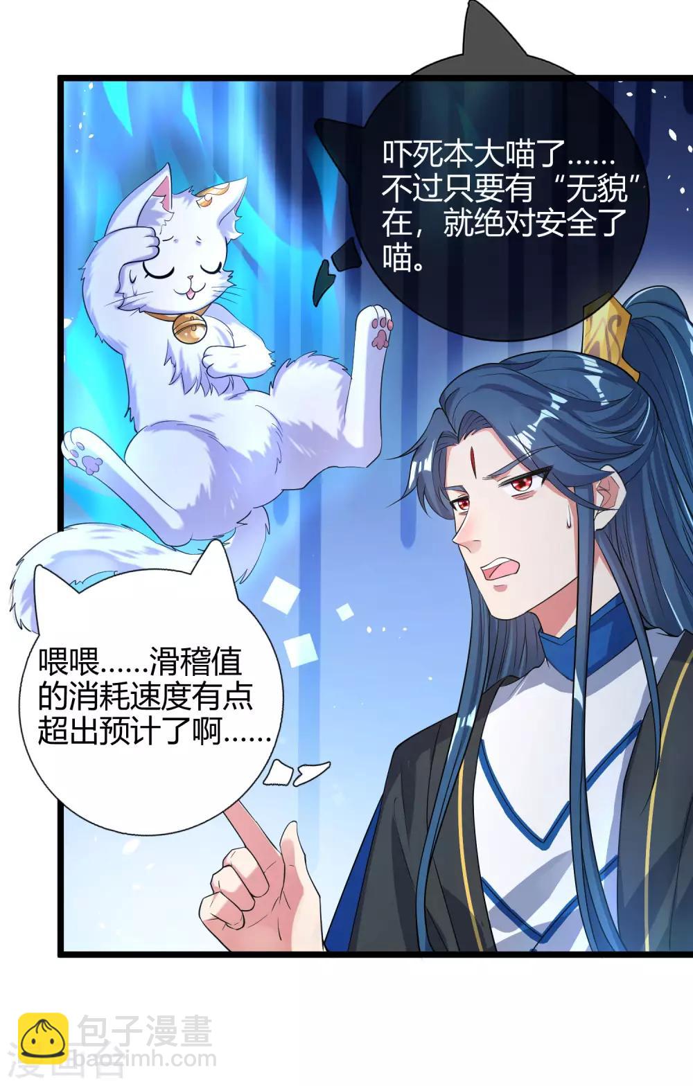 第46话 周周要被斩首啦！36