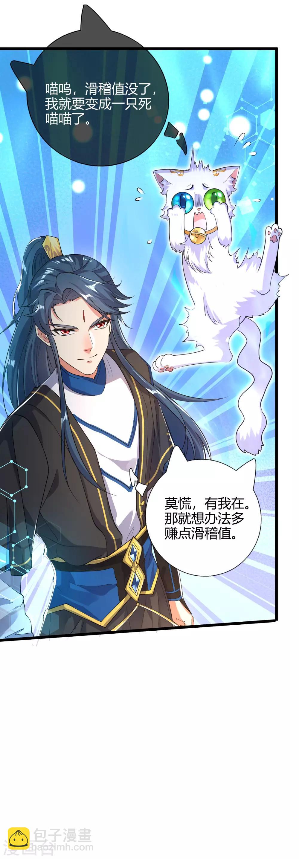 第46话 周周要被斩首啦！37