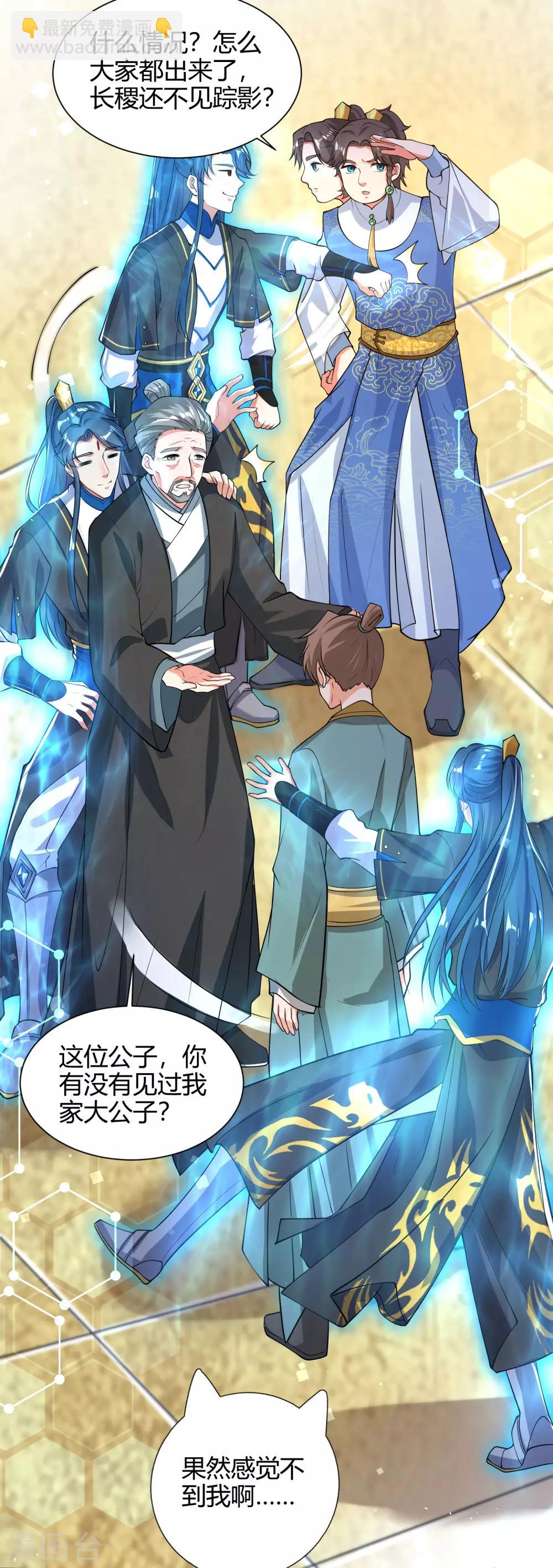 第46话 周周要被斩首啦！9