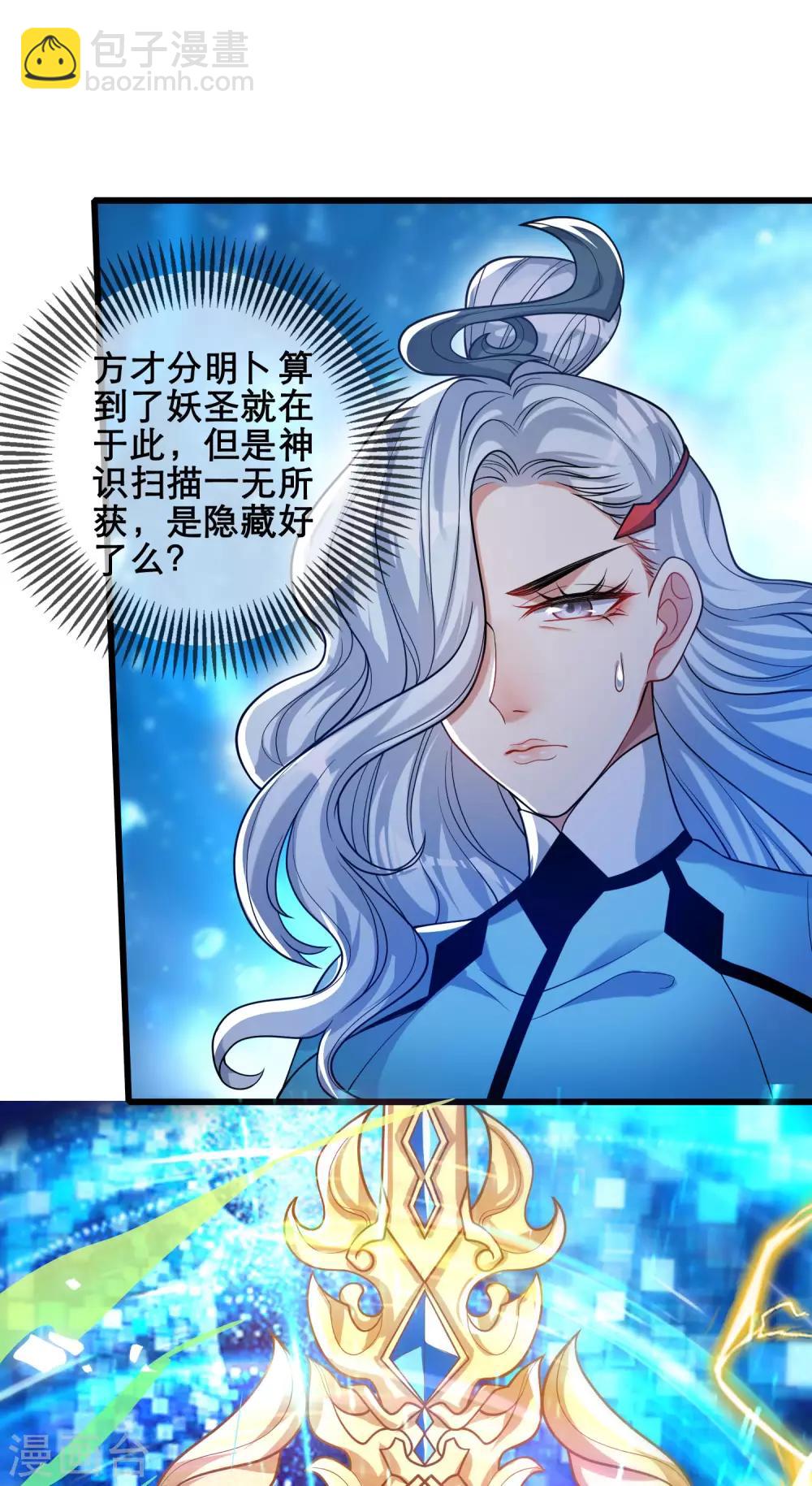 第47话 完了，我号没了……1