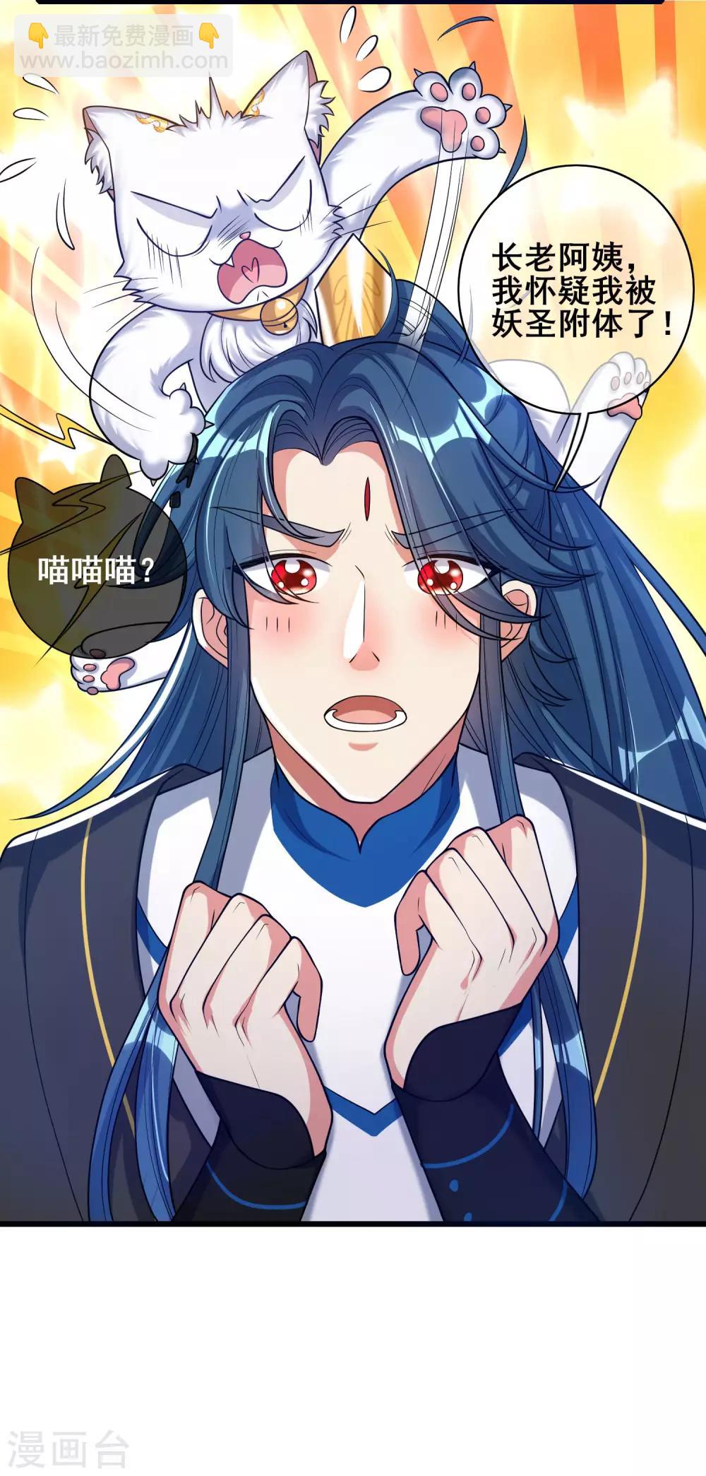 第47话 完了，我号没了……17