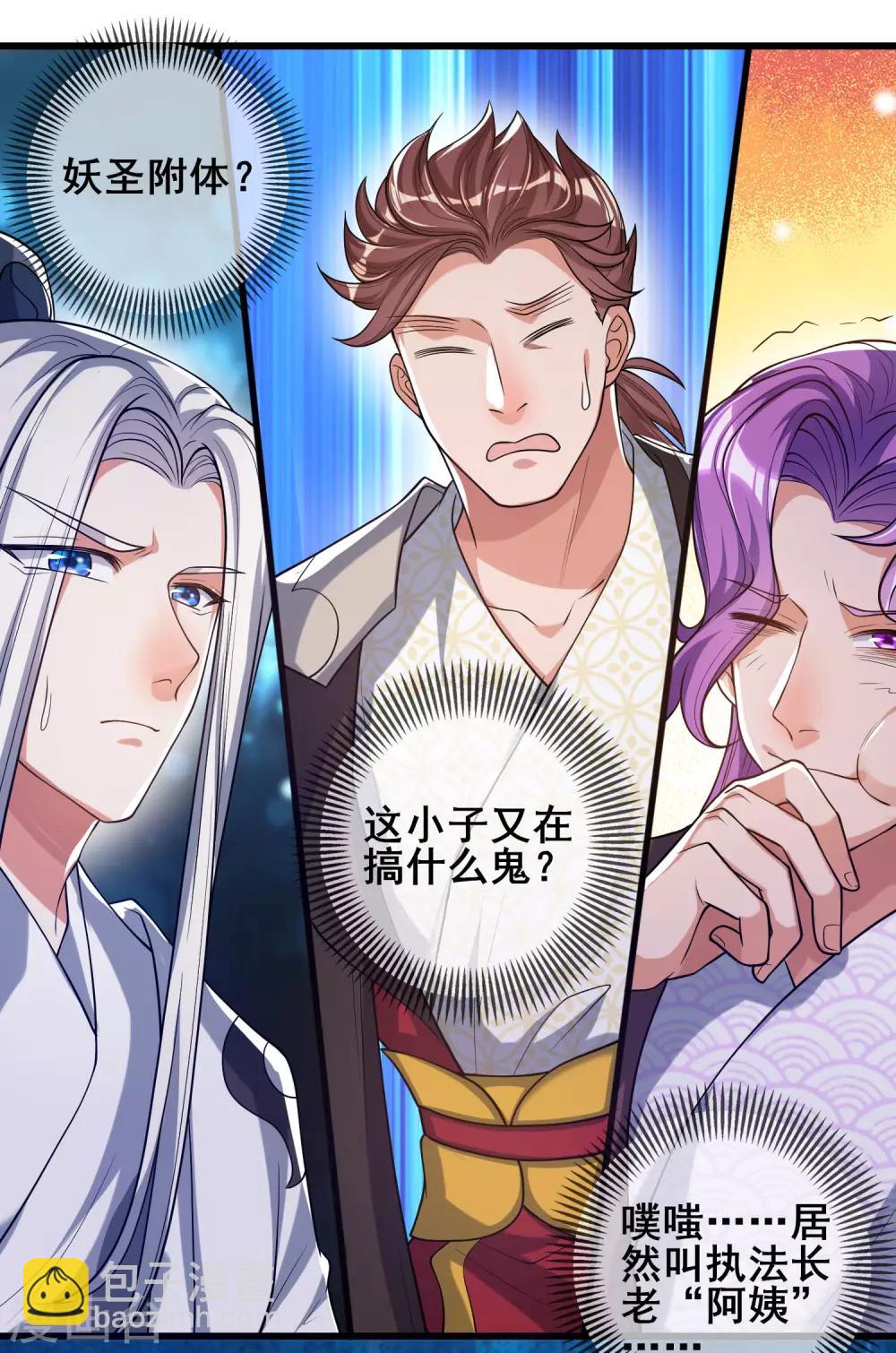 第47话 完了，我号没了……18