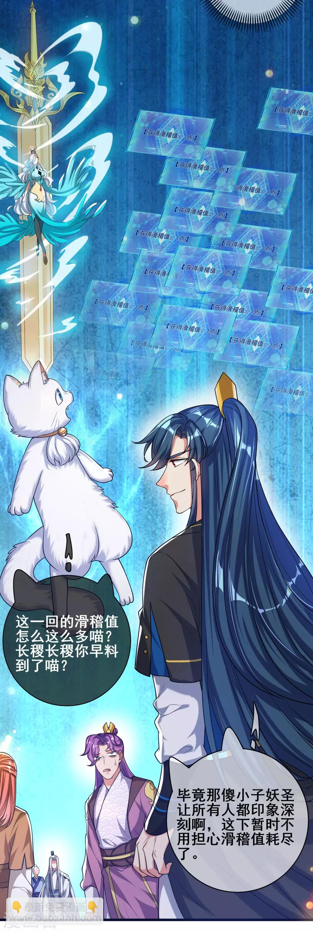 第47话 完了，我号没了……19