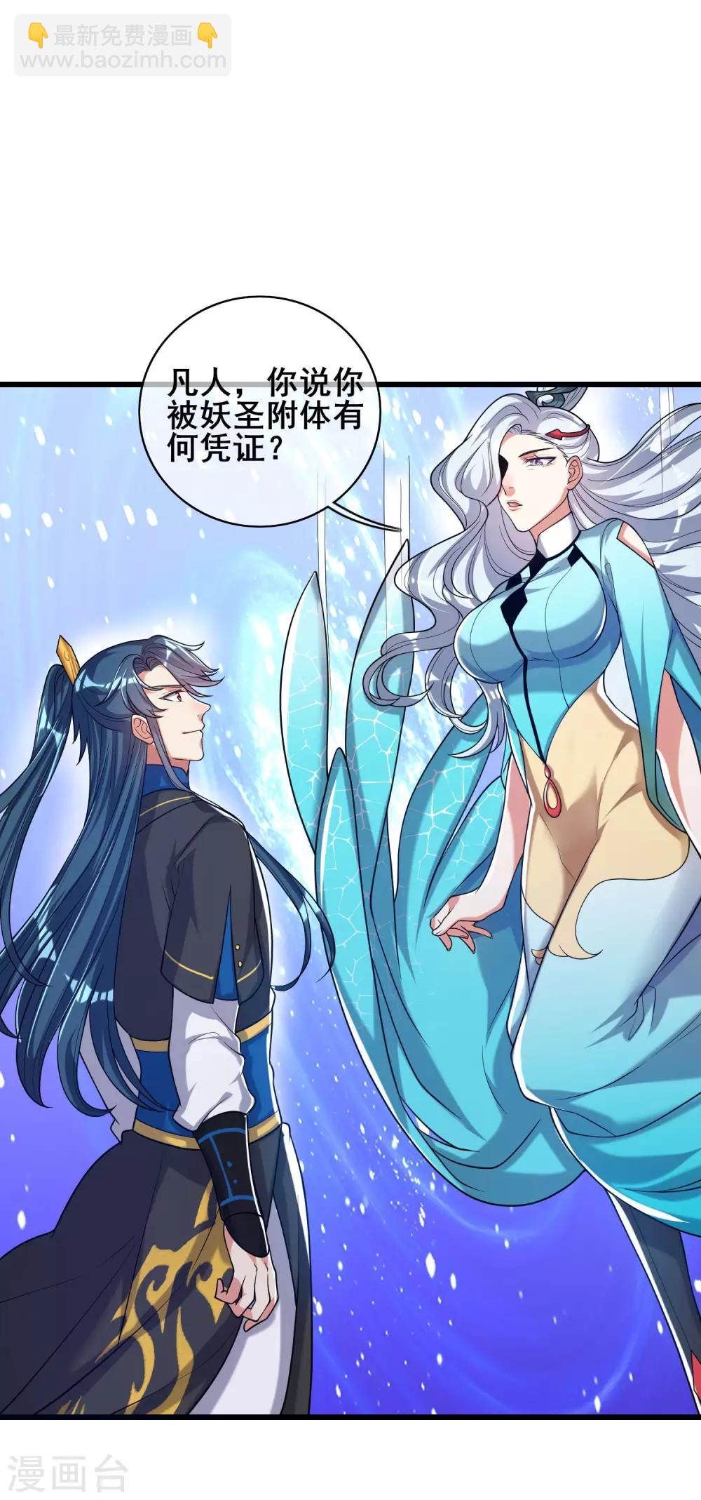 第47话 完了，我号没了……20