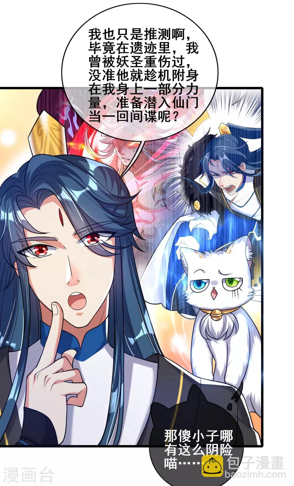 第47话 完了，我号没了……21