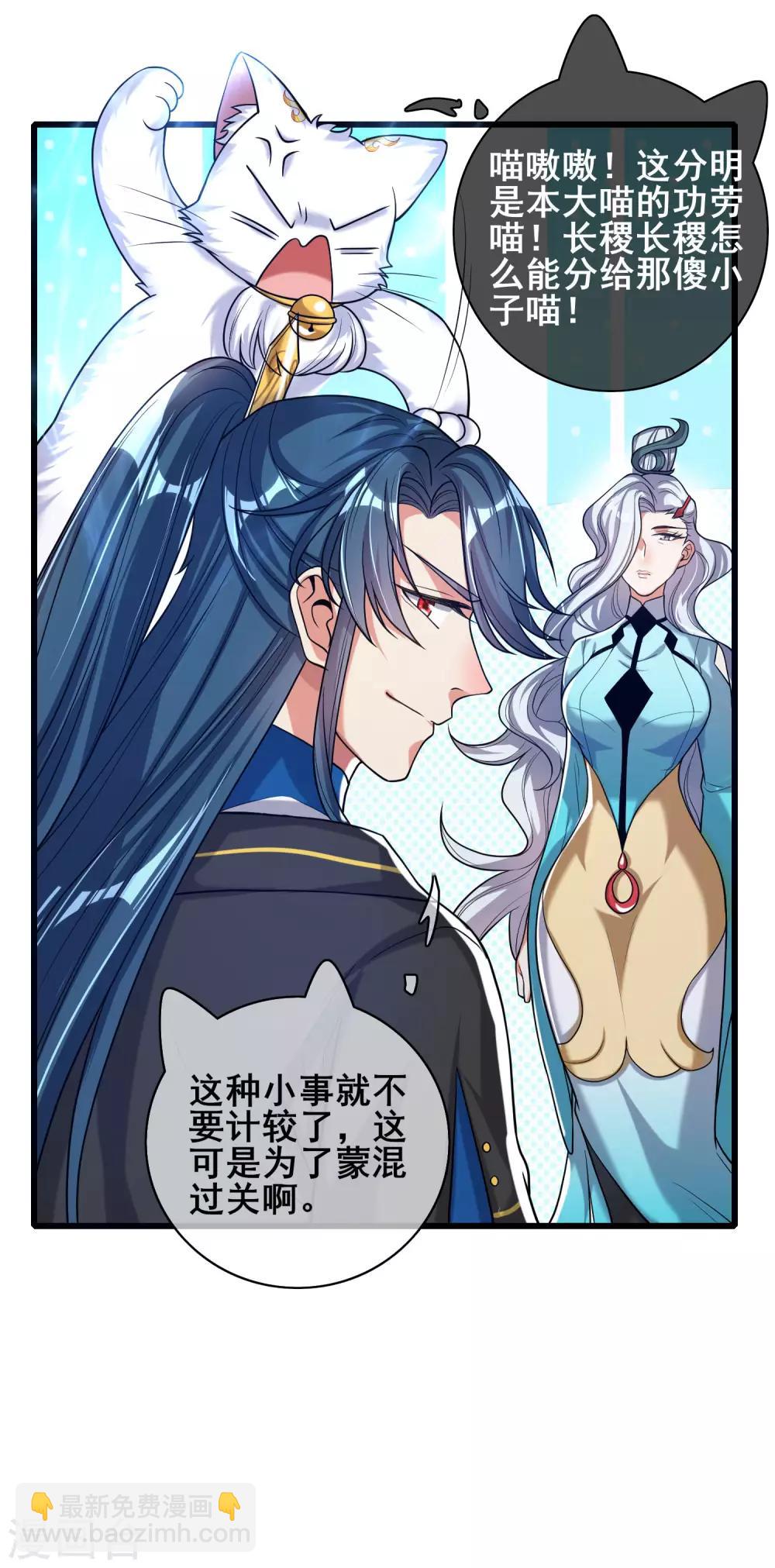 第47话 完了，我号没了……23
