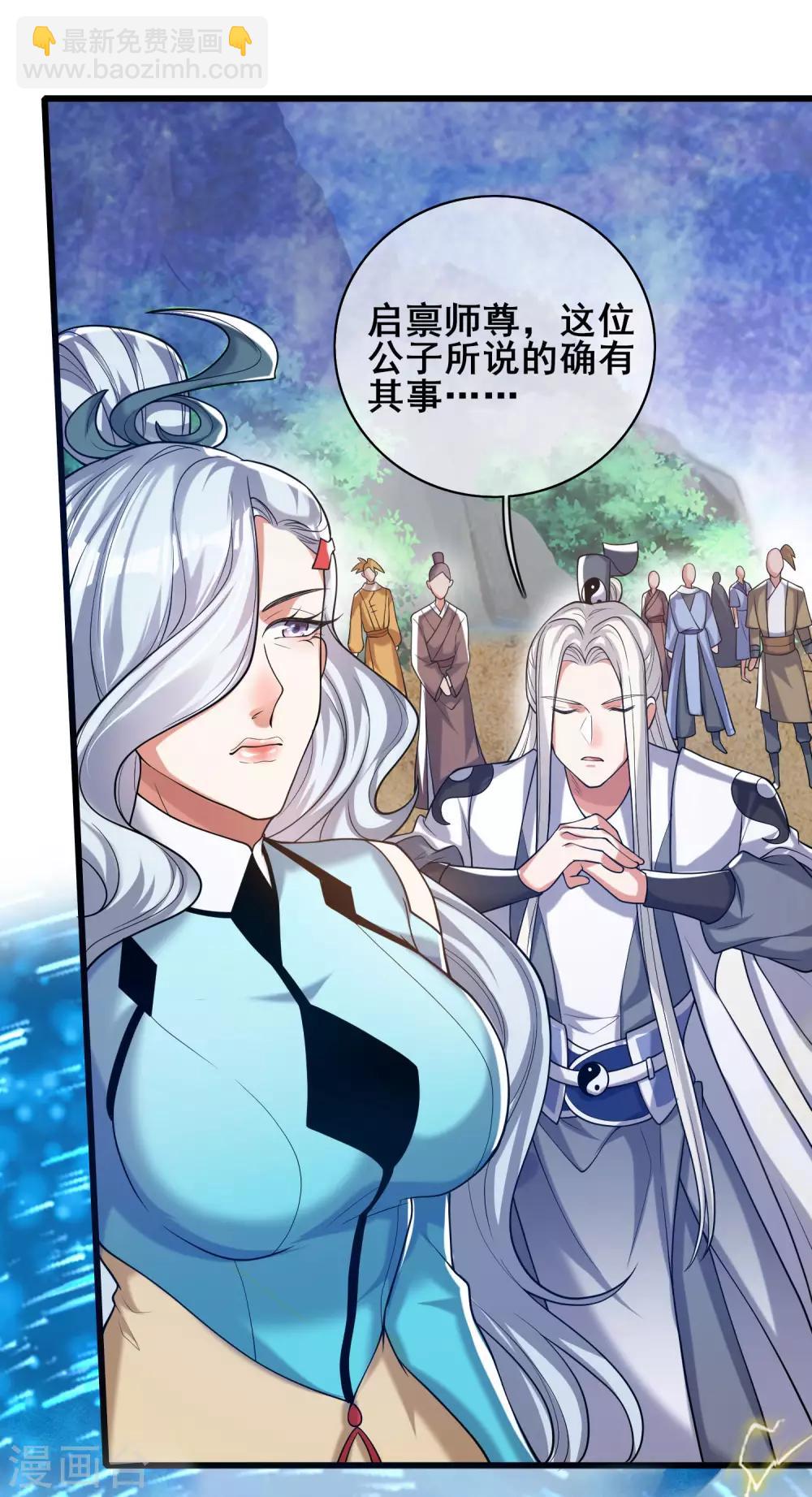 第47话 完了，我号没了……24