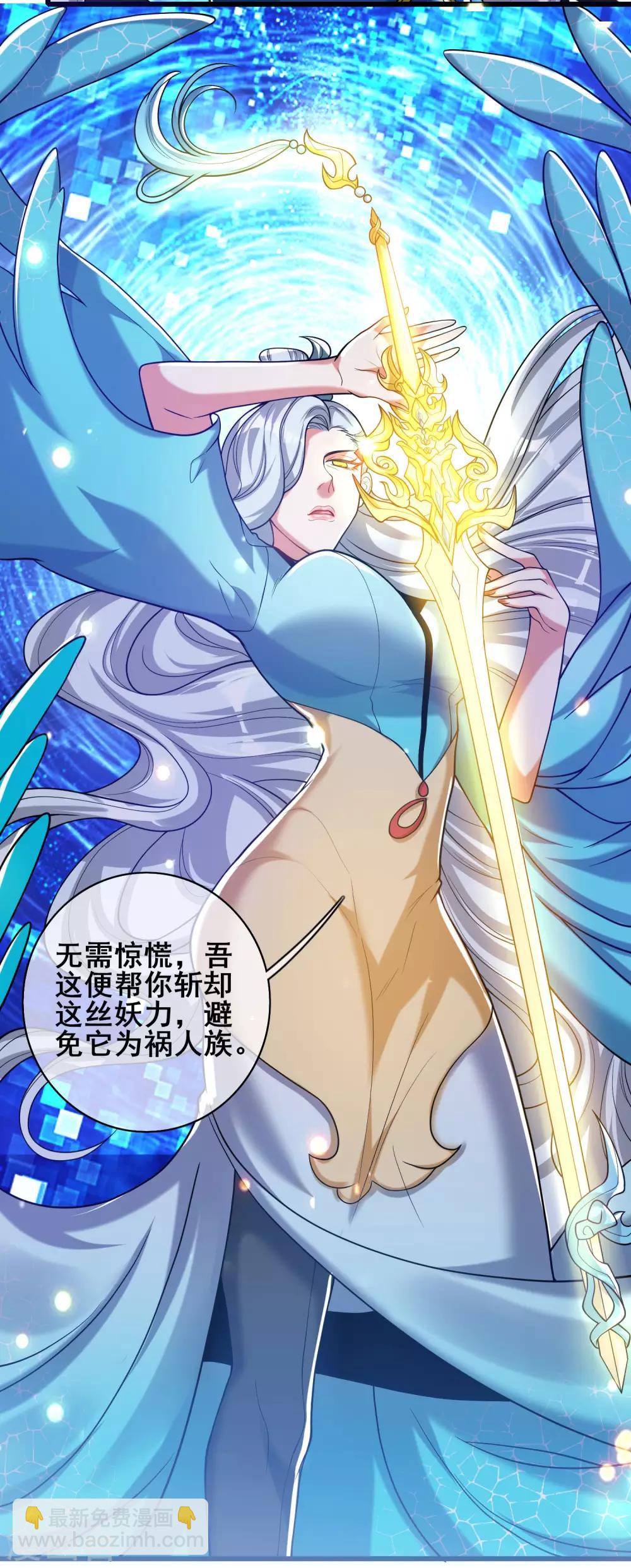 第47话 完了，我号没了……30