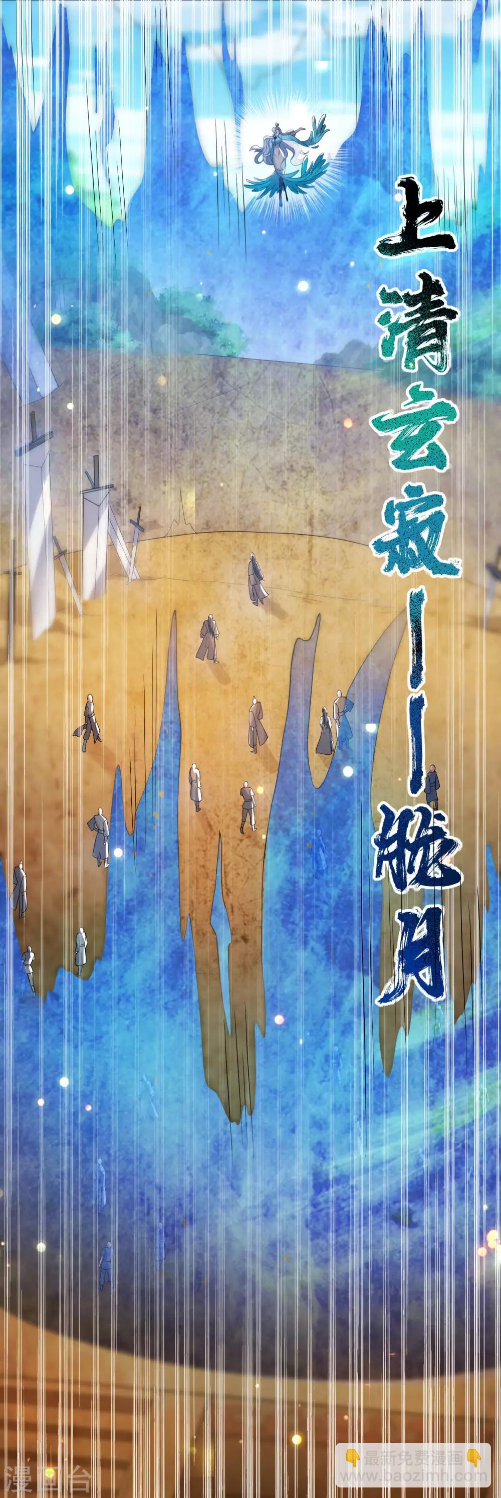 第47话 完了，我号没了……4