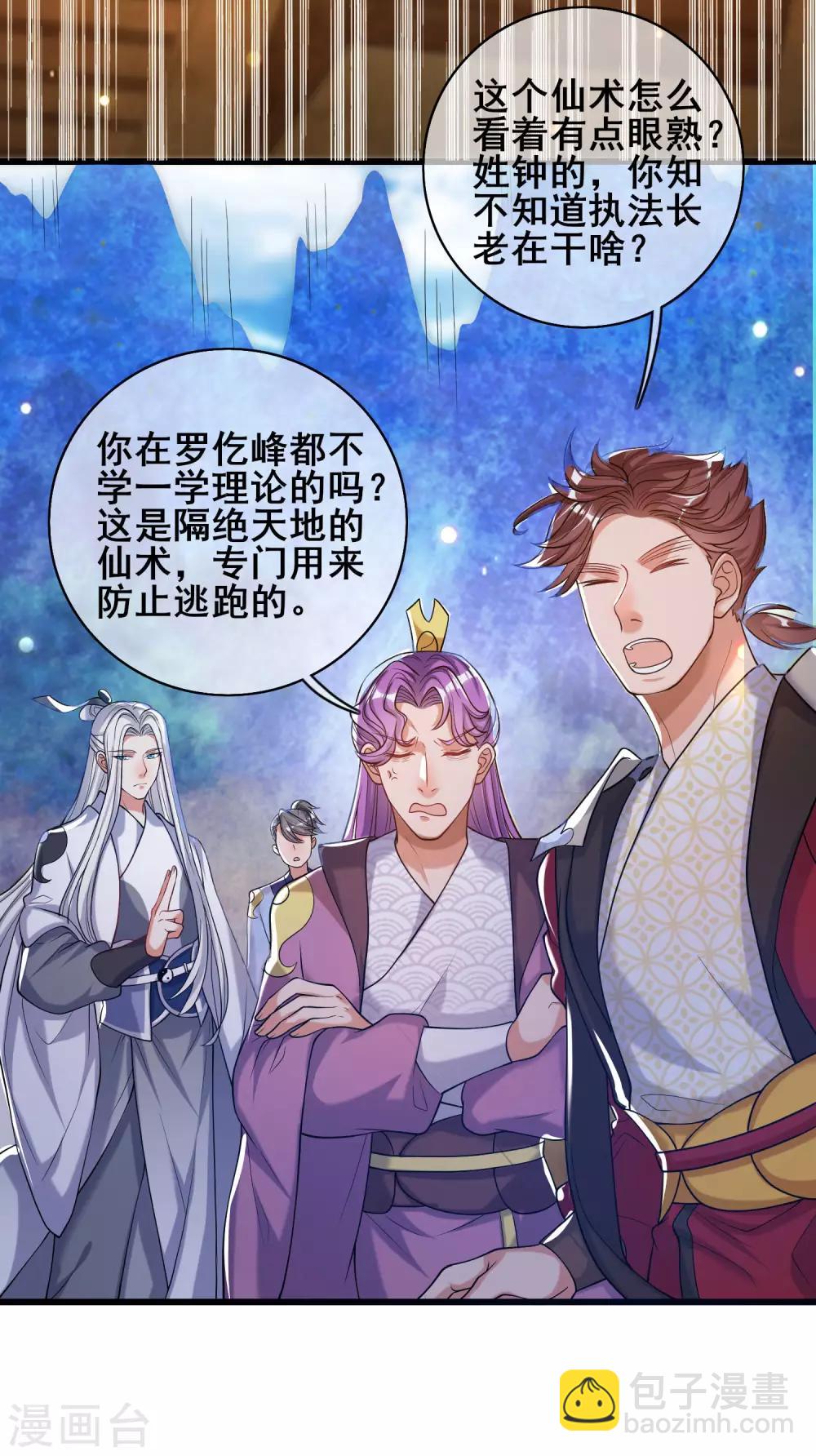 第47话 完了，我号没了……5