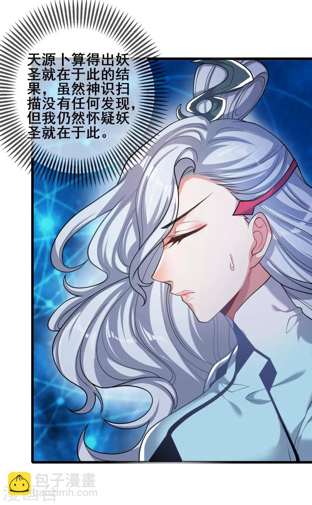 第47话 完了，我号没了……7