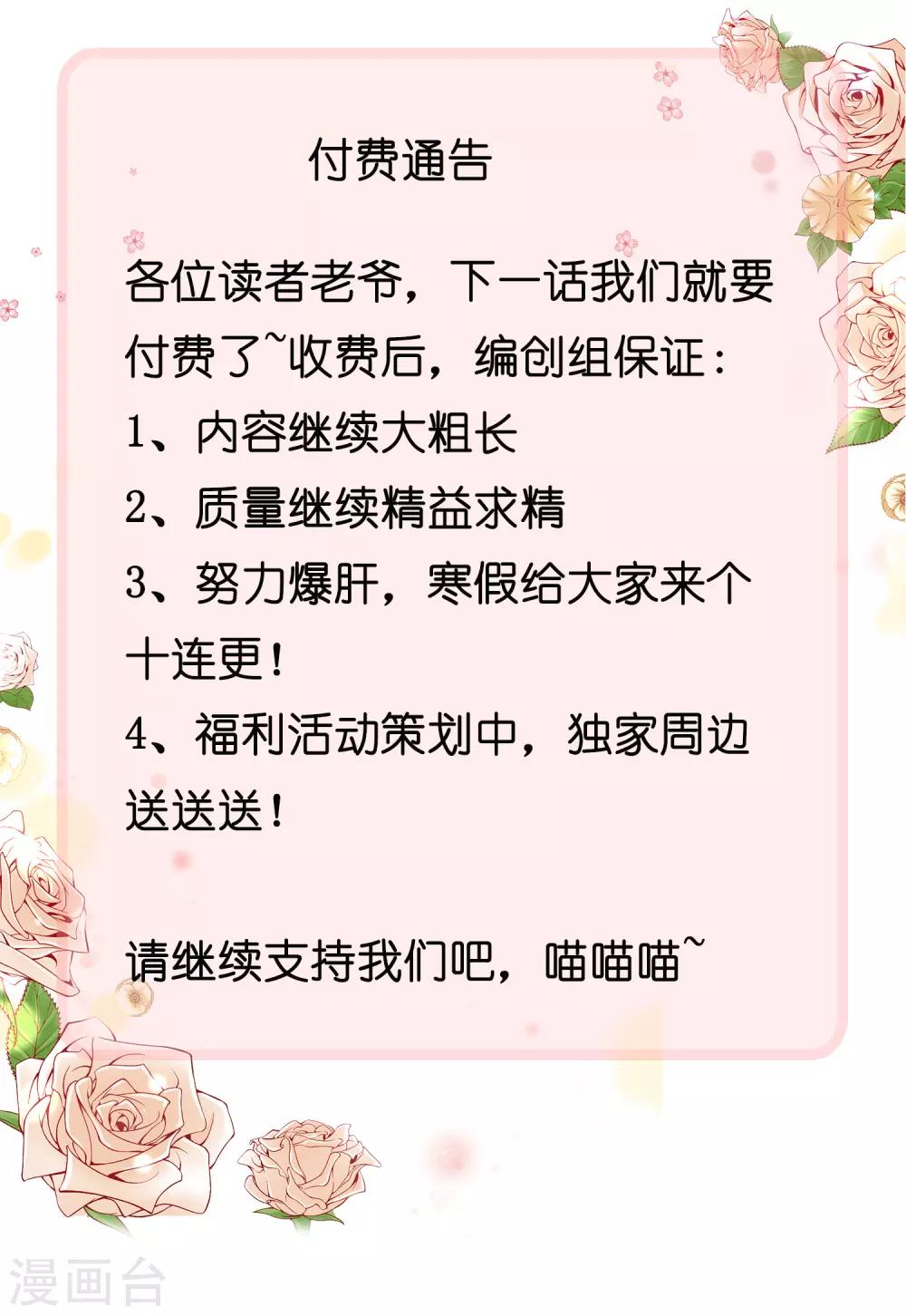 付费通告0