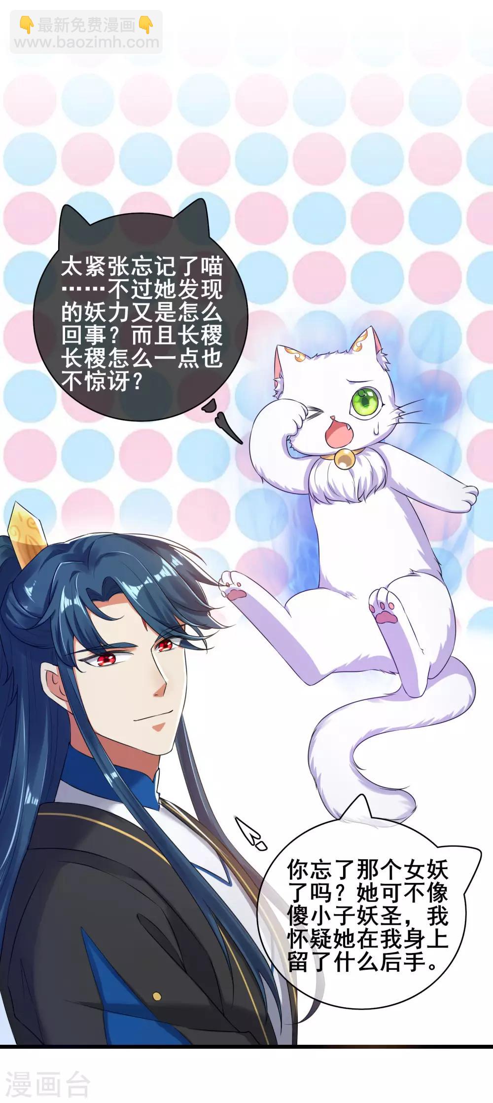 第48话 一忽悠一个准儿11