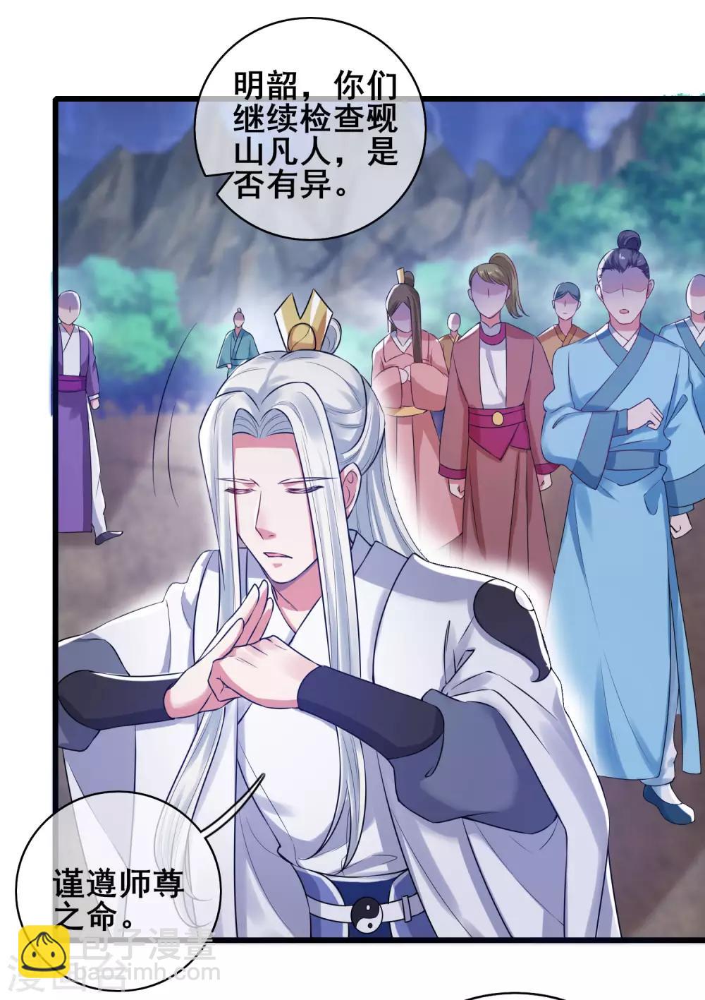 第48话 一忽悠一个准儿14