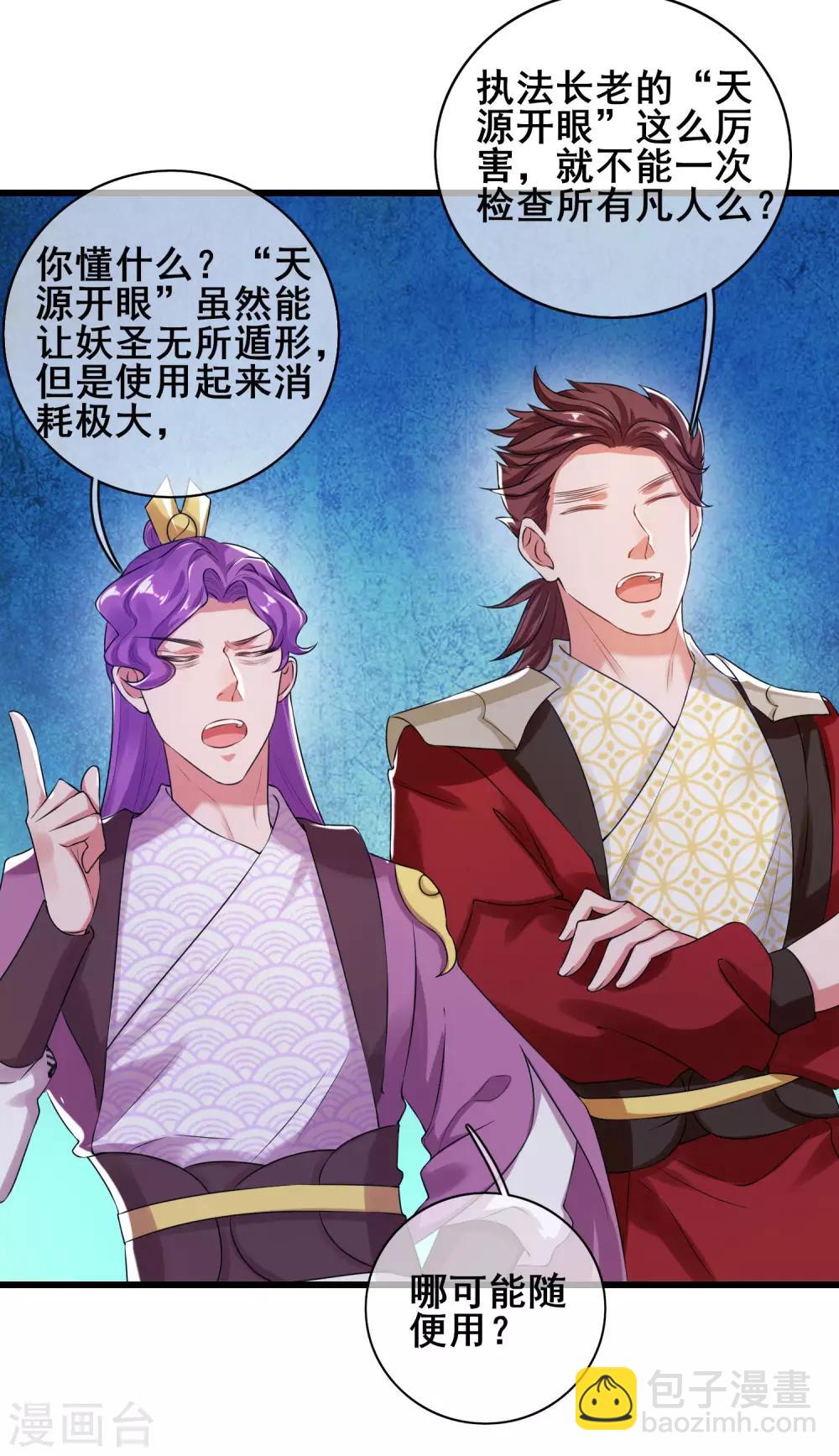 第48话 一忽悠一个准儿15