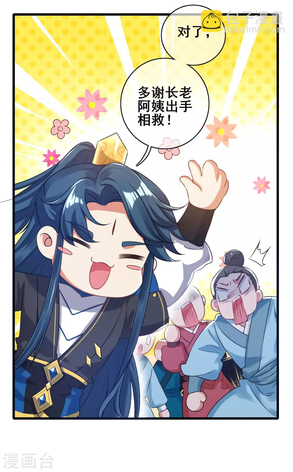 第48话 一忽悠一个准儿17