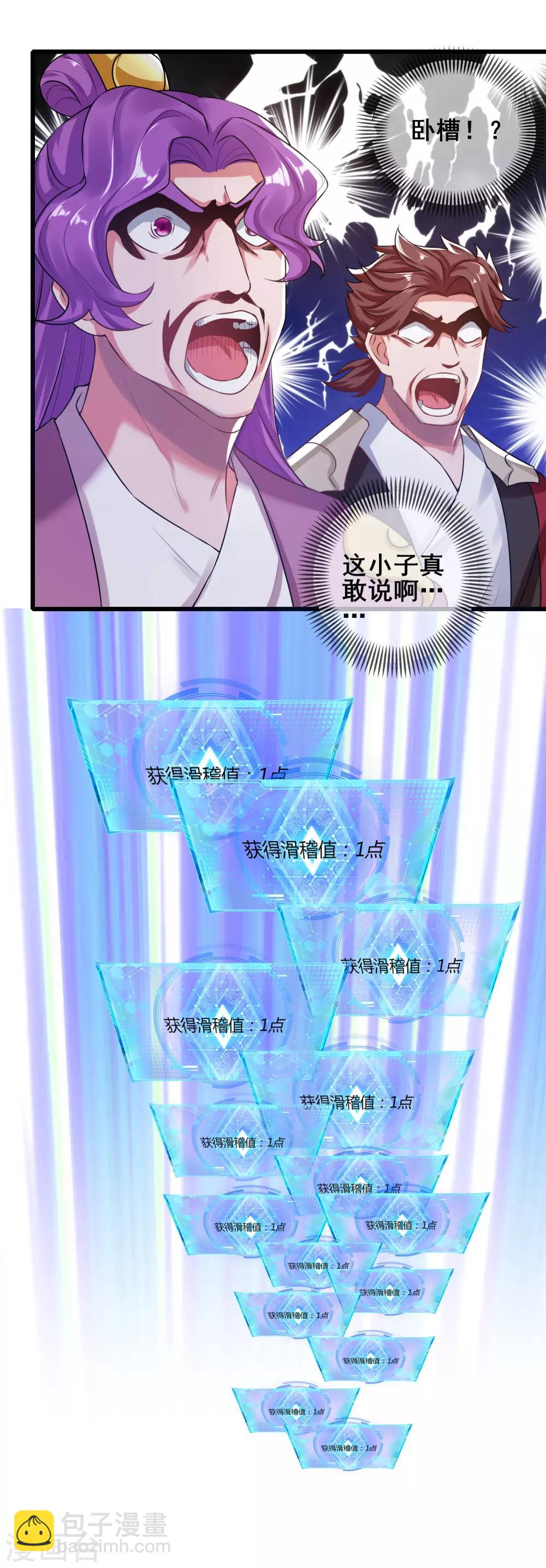 第48话 一忽悠一个准儿18