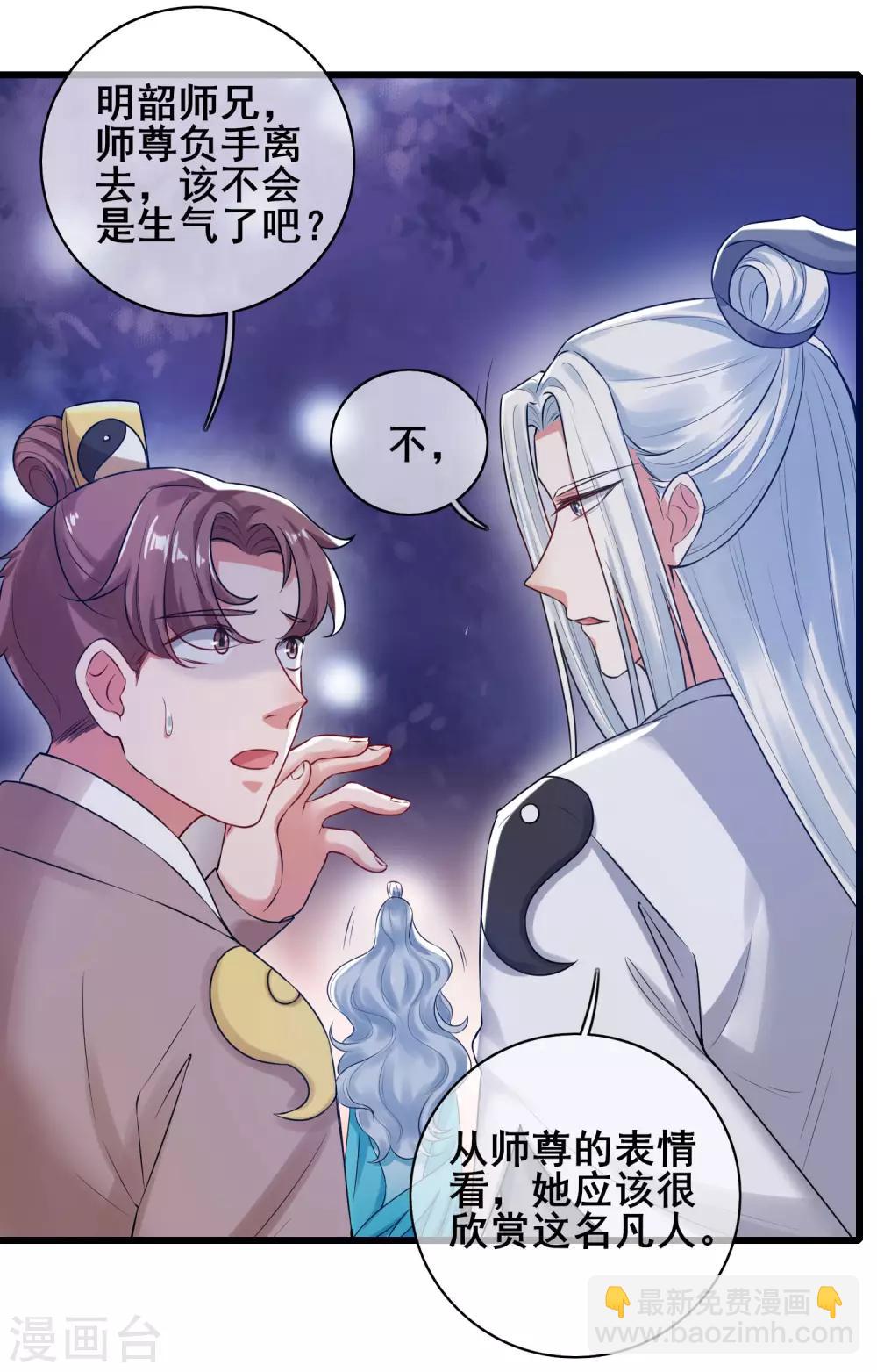 第48话 一忽悠一个准儿21