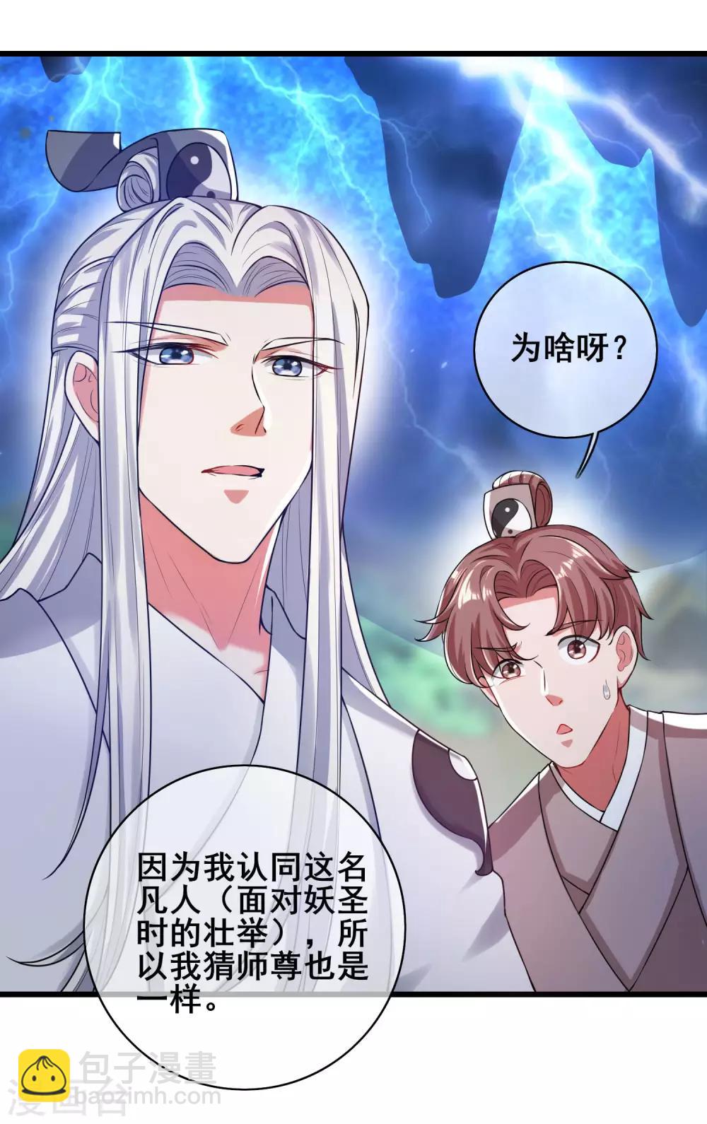 第48话 一忽悠一个准儿22