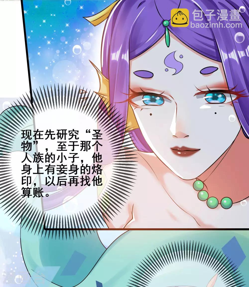 第48话 一忽悠一个准儿29
