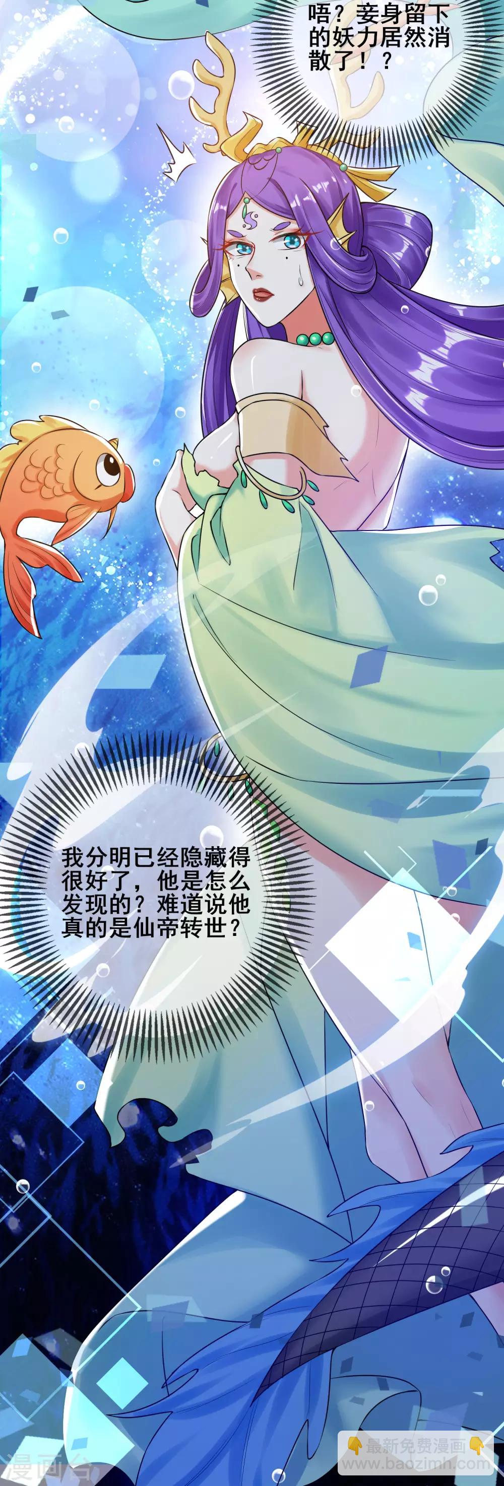 第48话 一忽悠一个准儿30