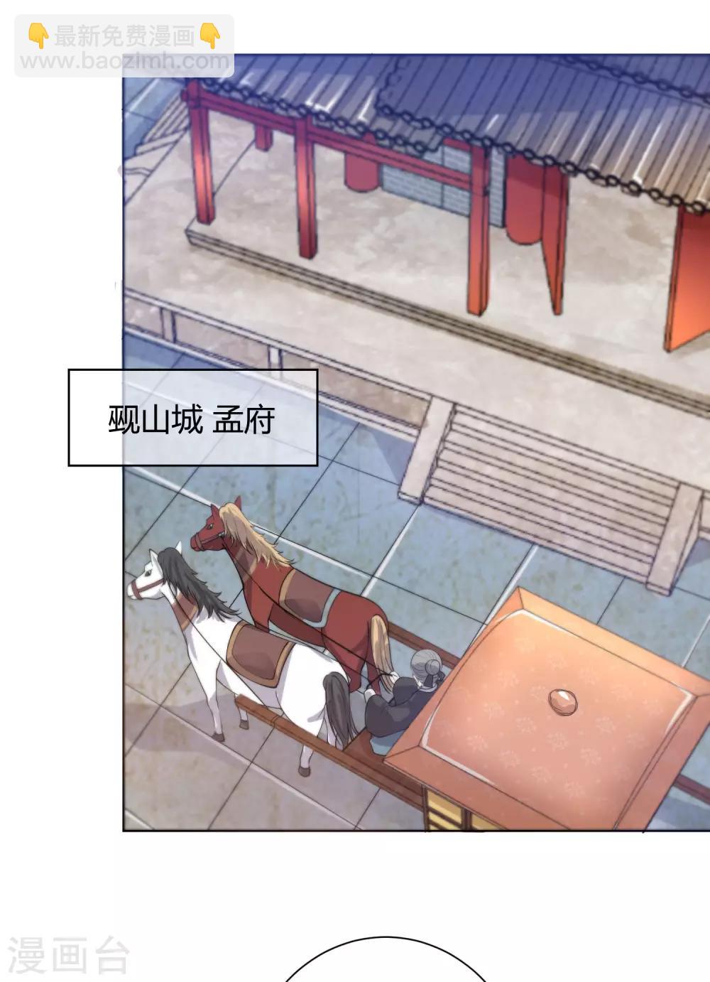 第49话 有仇必报，孟长稷！13