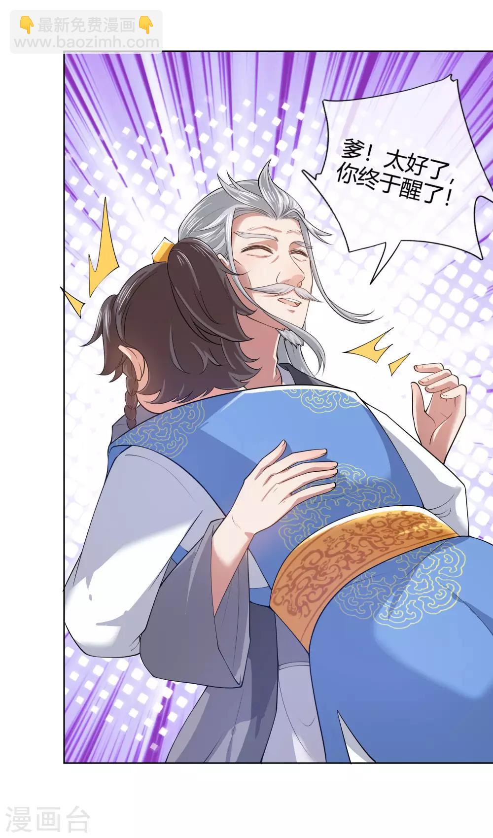 第49话 有仇必报，孟长稷！17