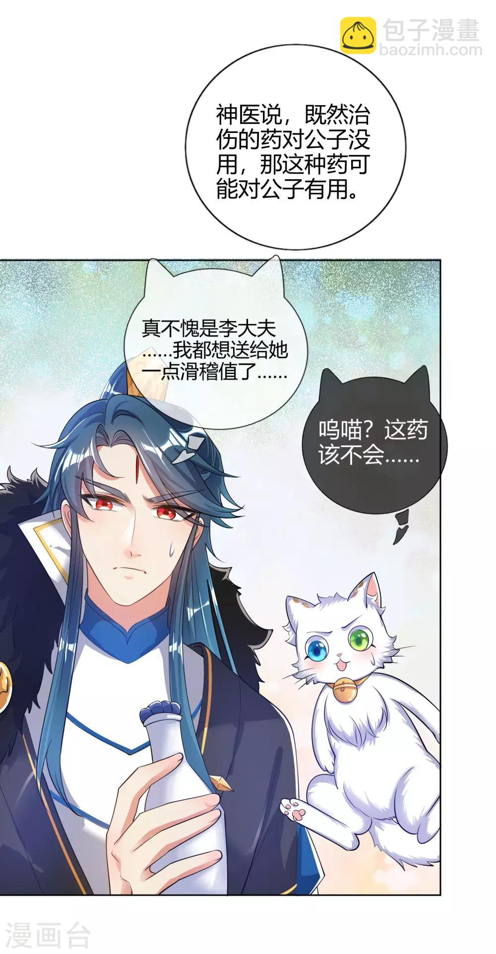 第49话 有仇必报，孟长稷！20