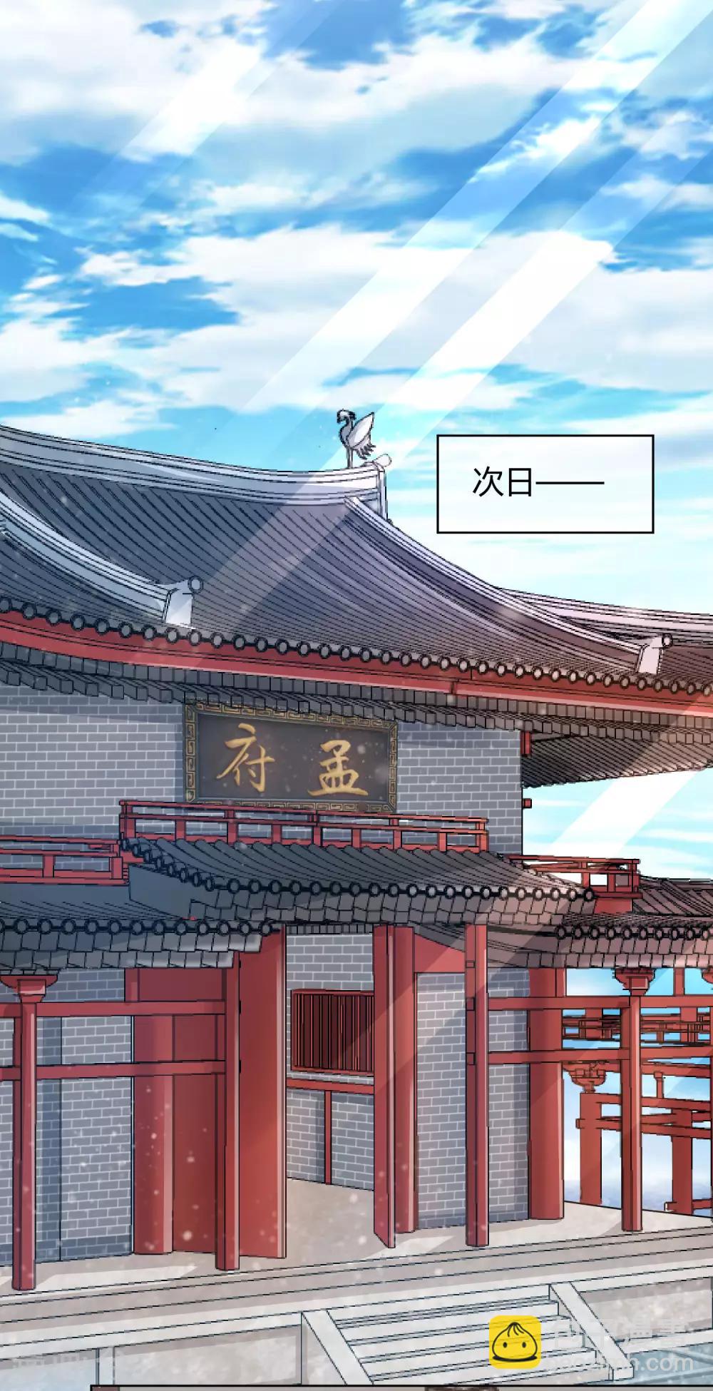 第49话 有仇必报，孟长稷！26