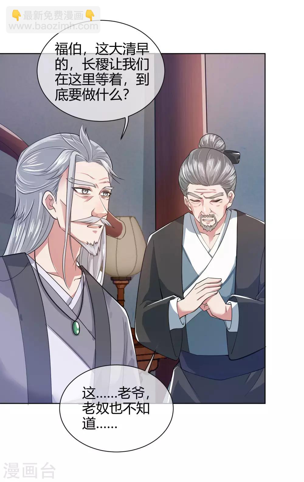 第49话 有仇必报，孟长稷！28