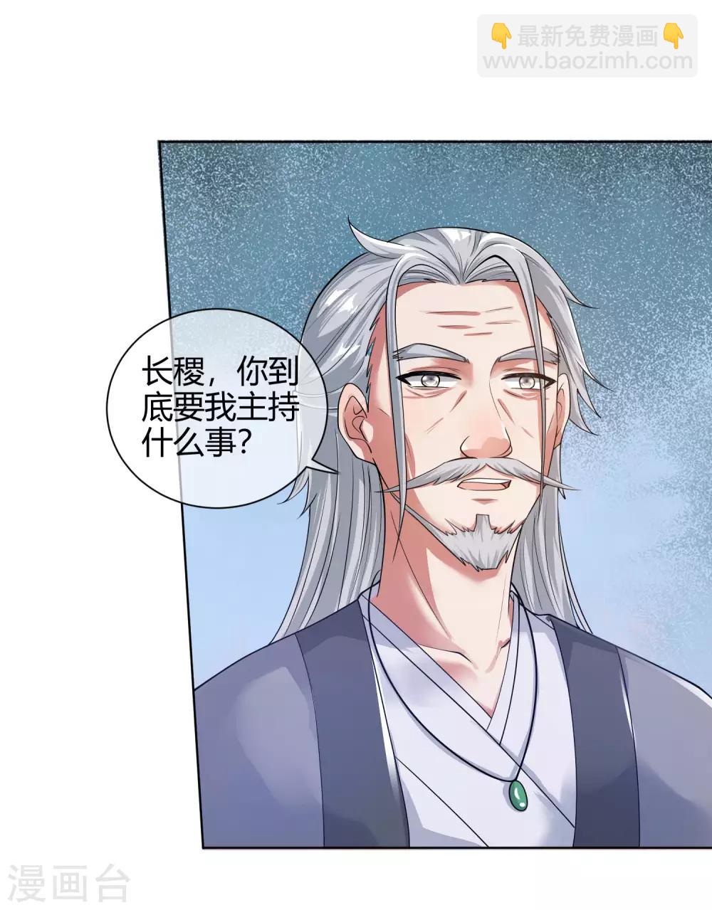 第49话 有仇必报，孟长稷！30