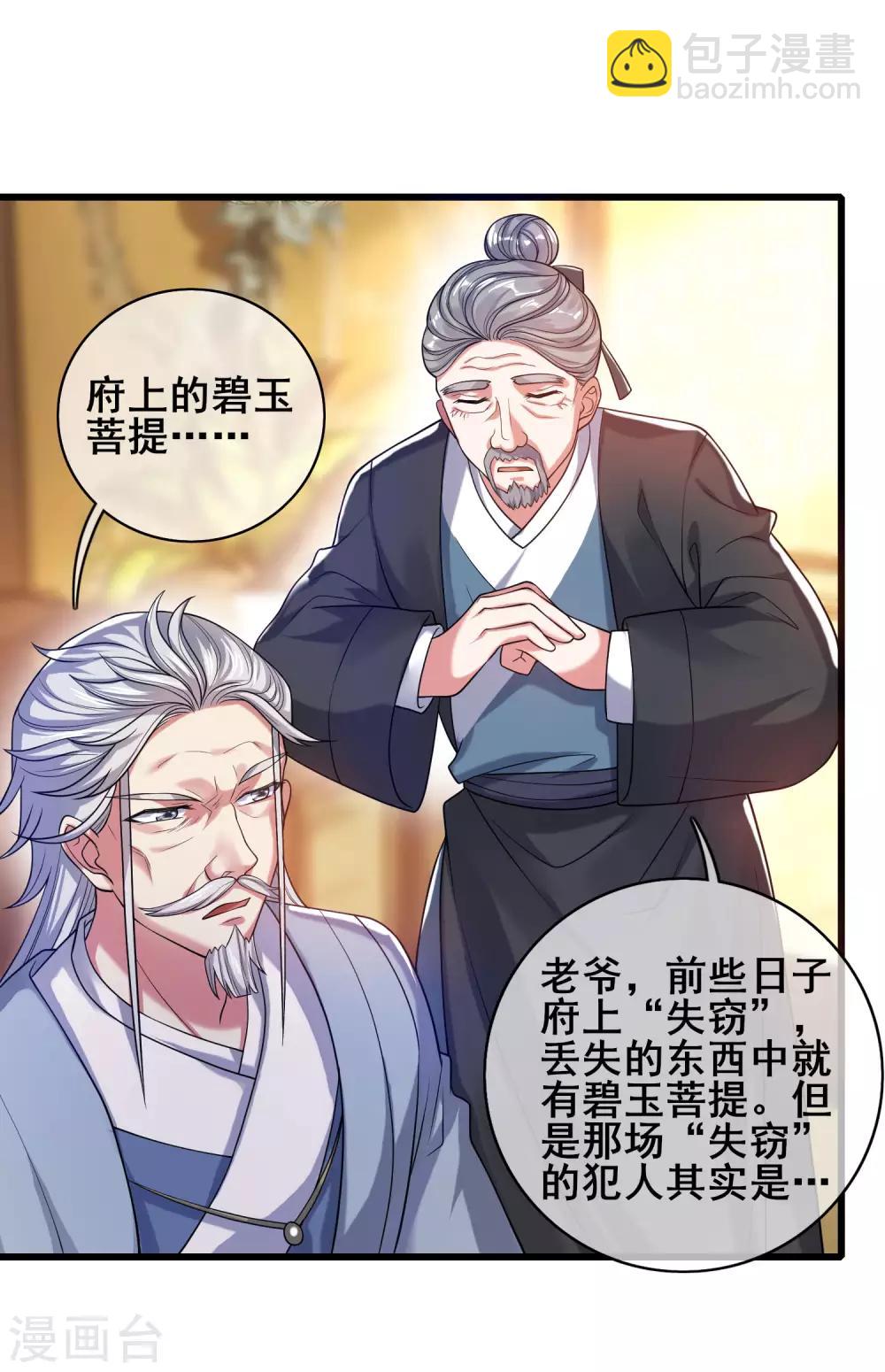 第50话 孟家人人都是戏精10