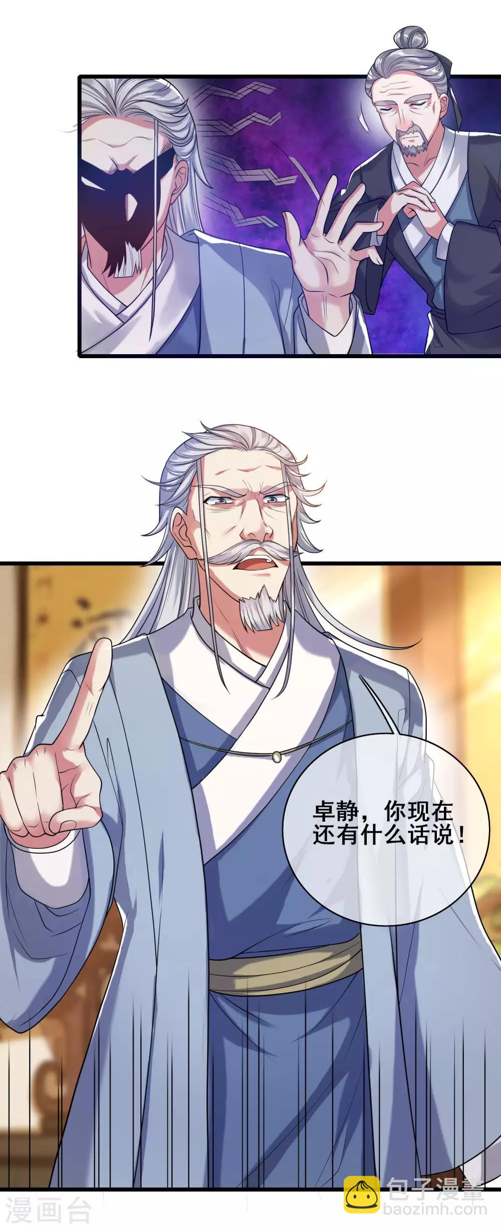 第50话 孟家人人都是戏精11