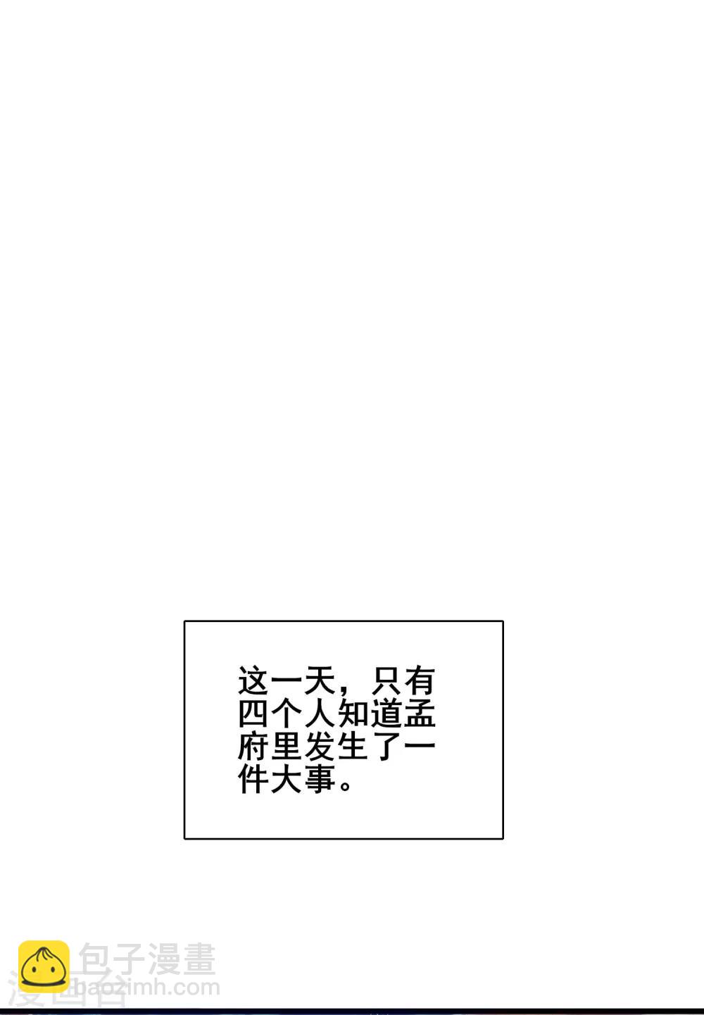 第50话 孟家人人都是戏精23