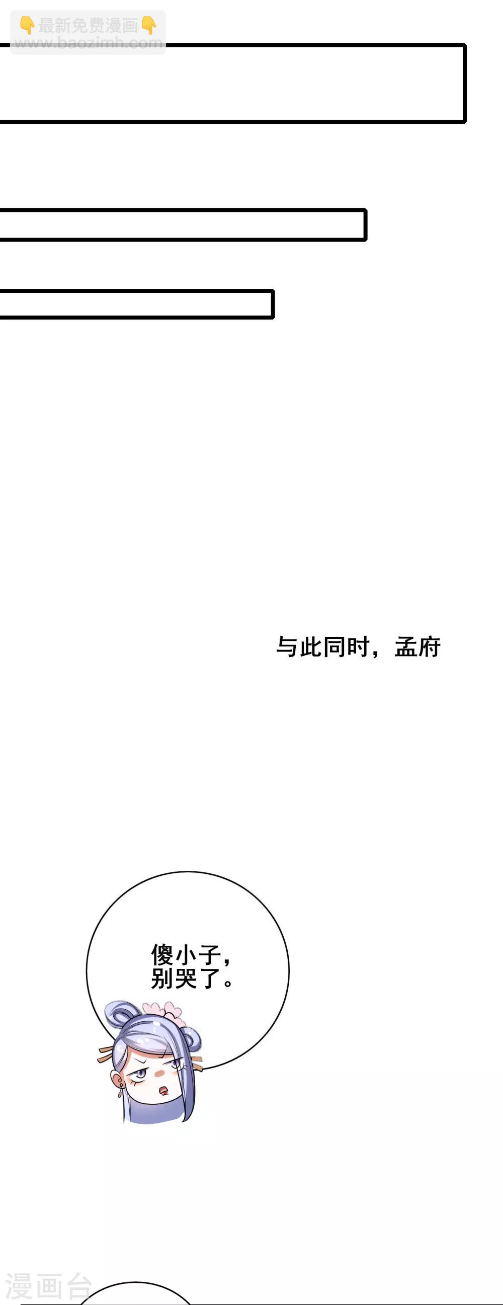 第50话 孟家人人都是戏精27