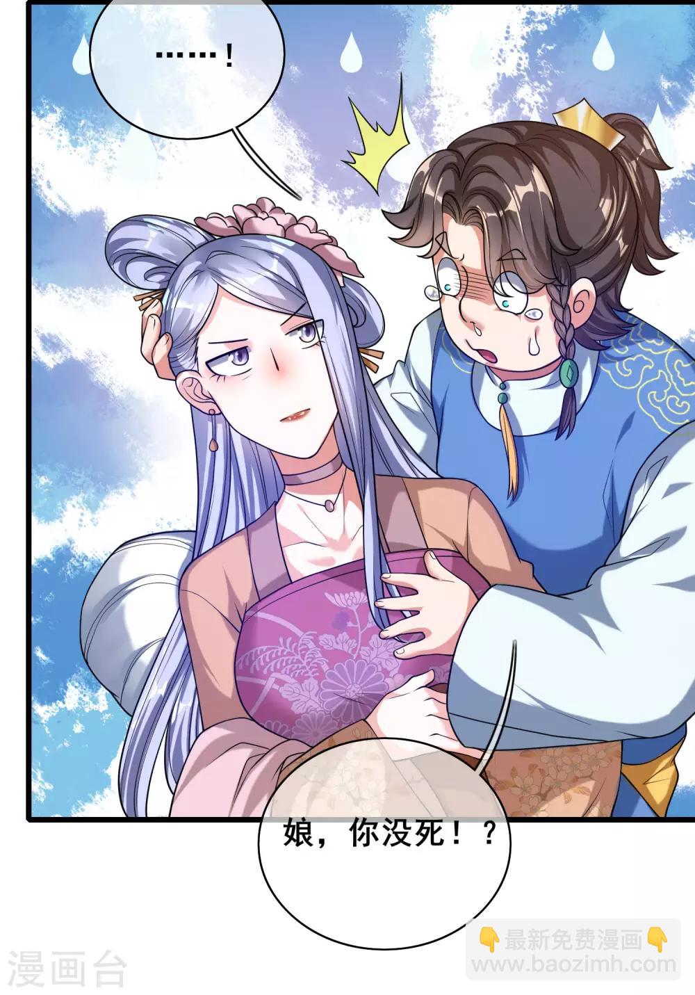 第50话 孟家人人都是戏精28