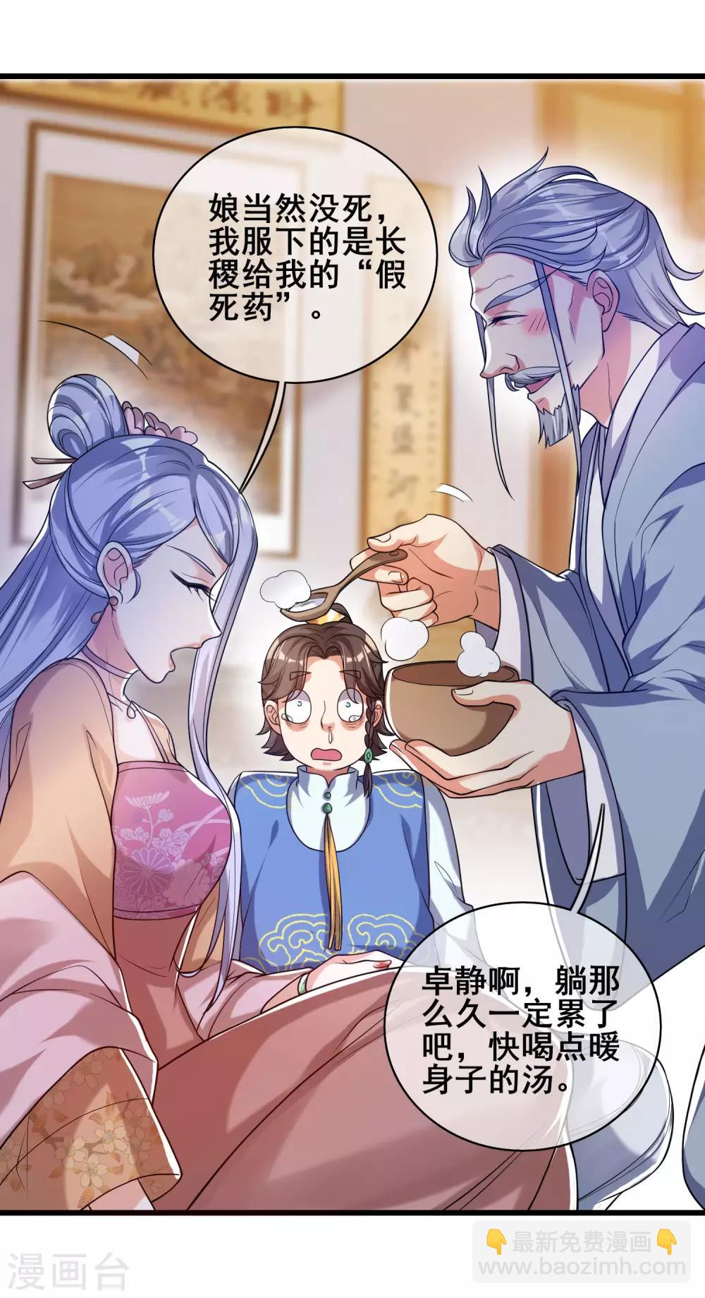 第50话 孟家人人都是戏精29