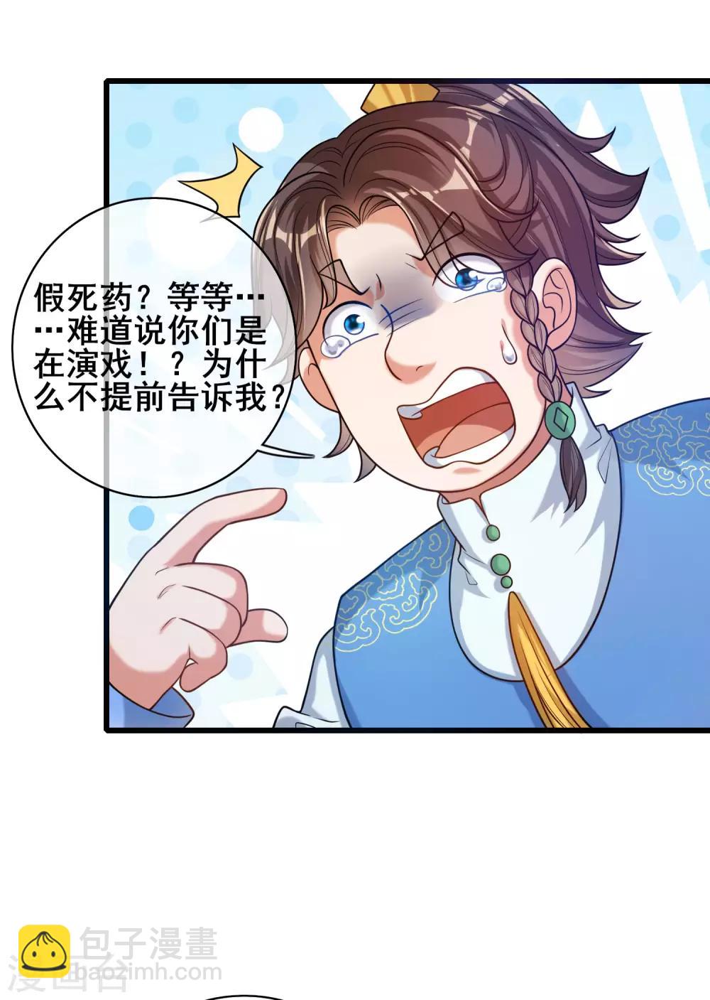 第50话 孟家人人都是戏精30