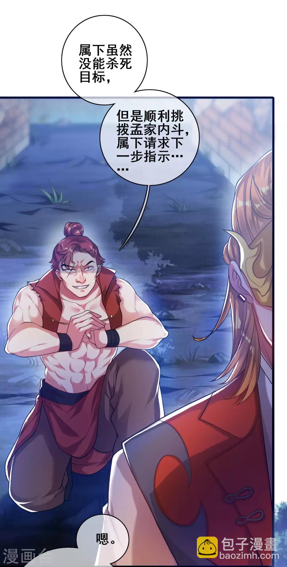 第50话 孟家人人都是戏精32
