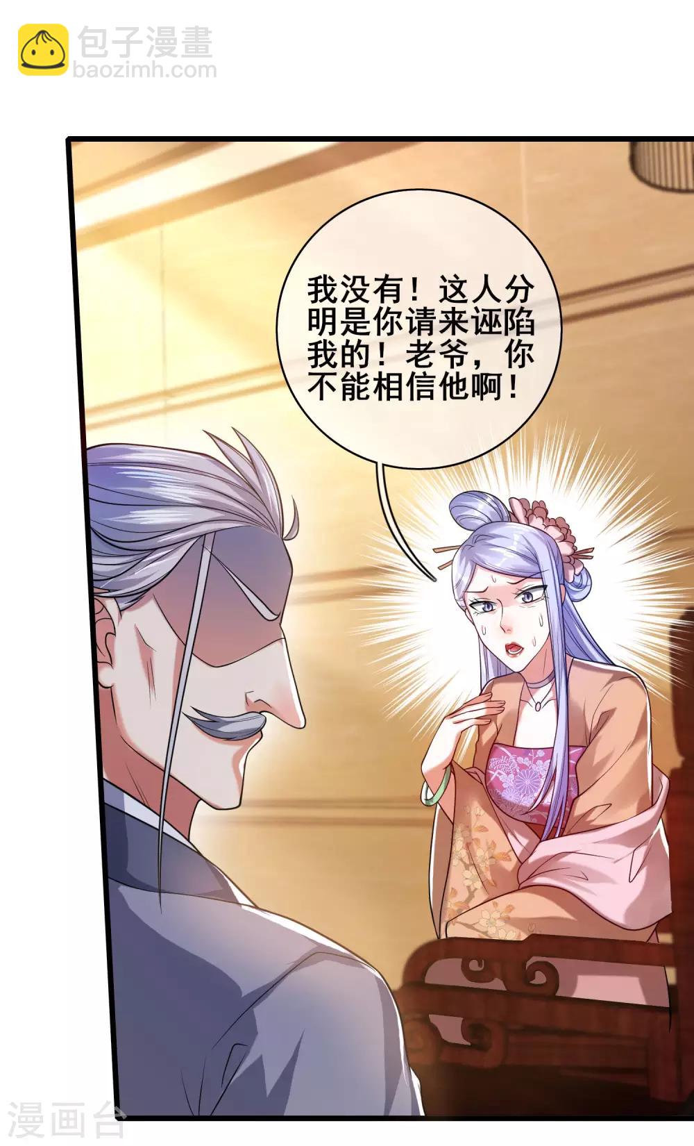 第50话 孟家人人都是戏精7