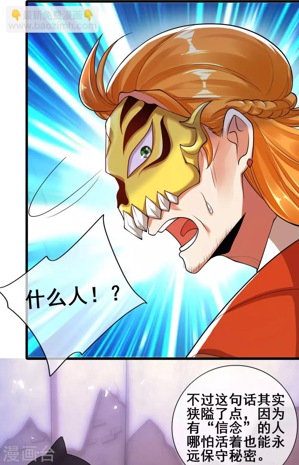 第51话 跟我斗，你还嫩了点！11