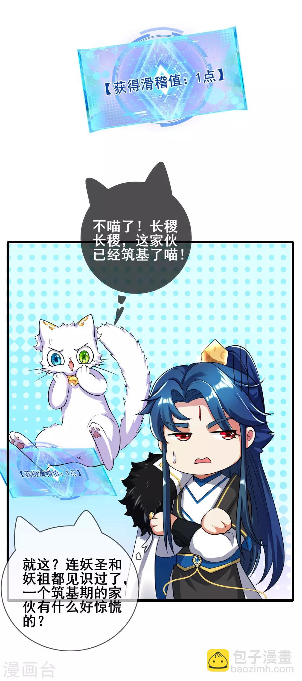 第51话 跟我斗，你还嫩了点！13