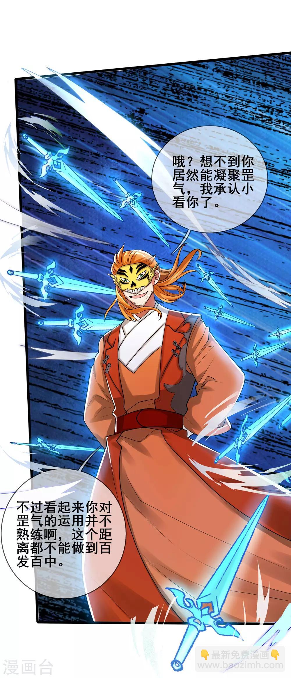 第51话 跟我斗，你还嫩了点！16